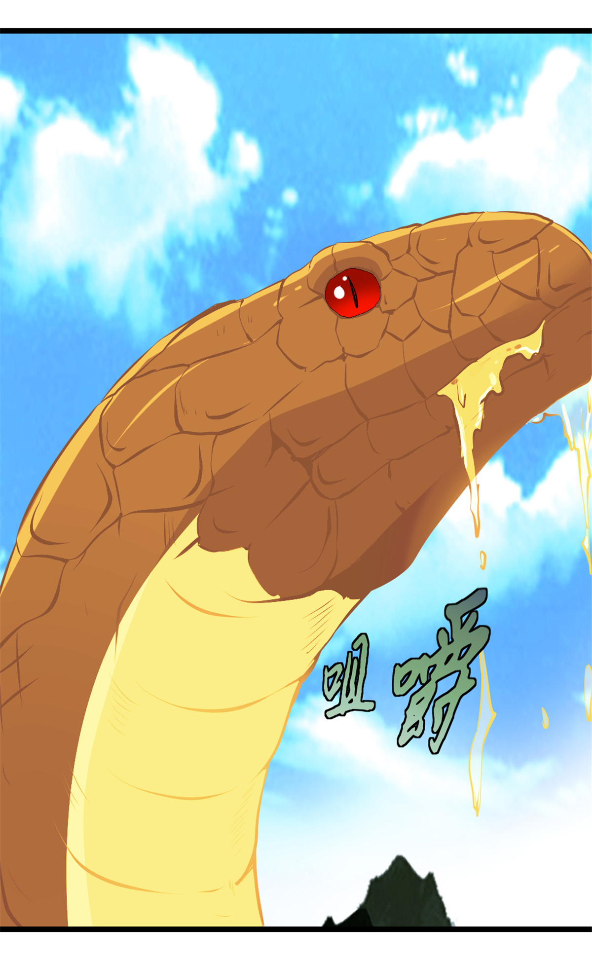 第13话 黄金蟒-第13话