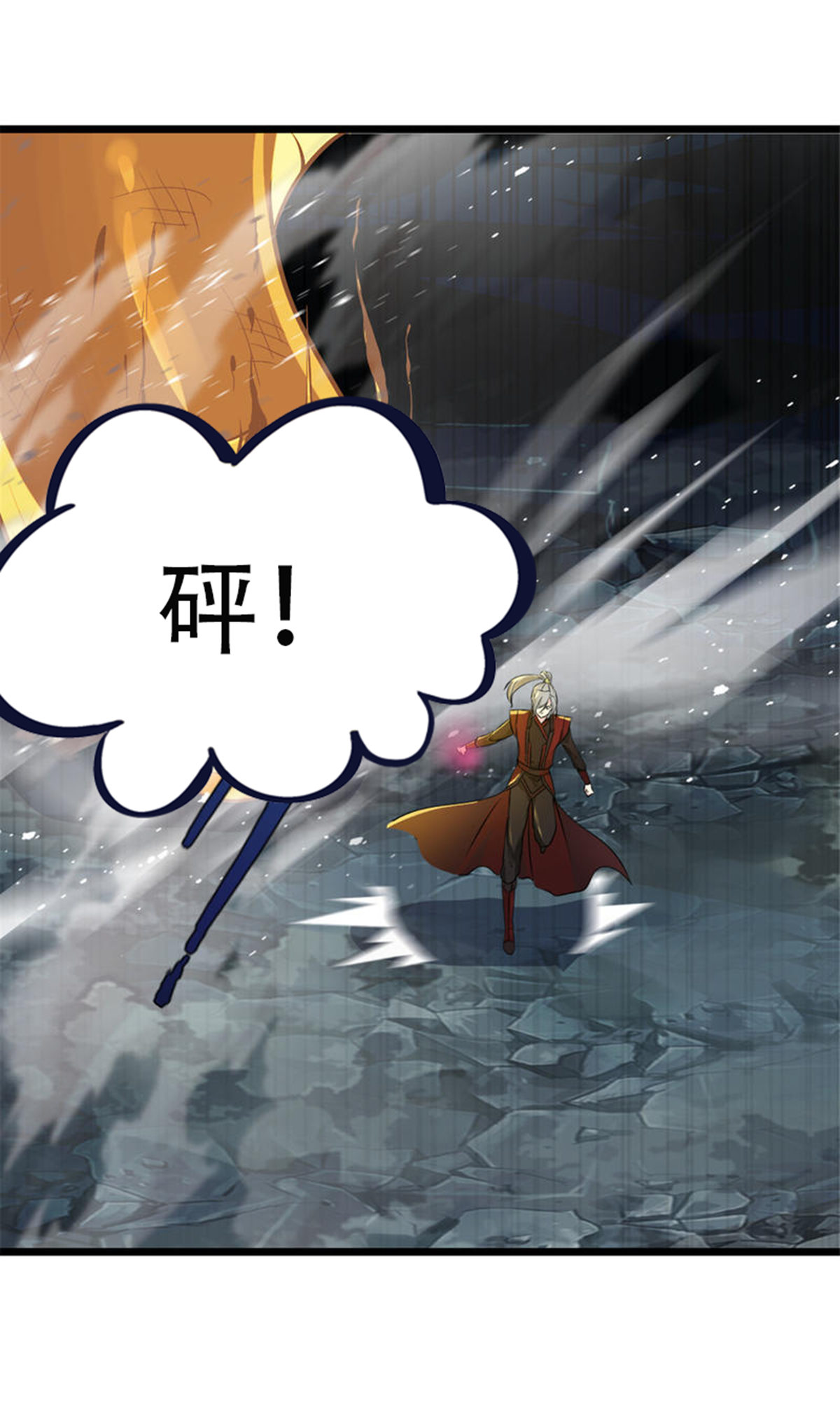 第13话 黄金蟒-第13话