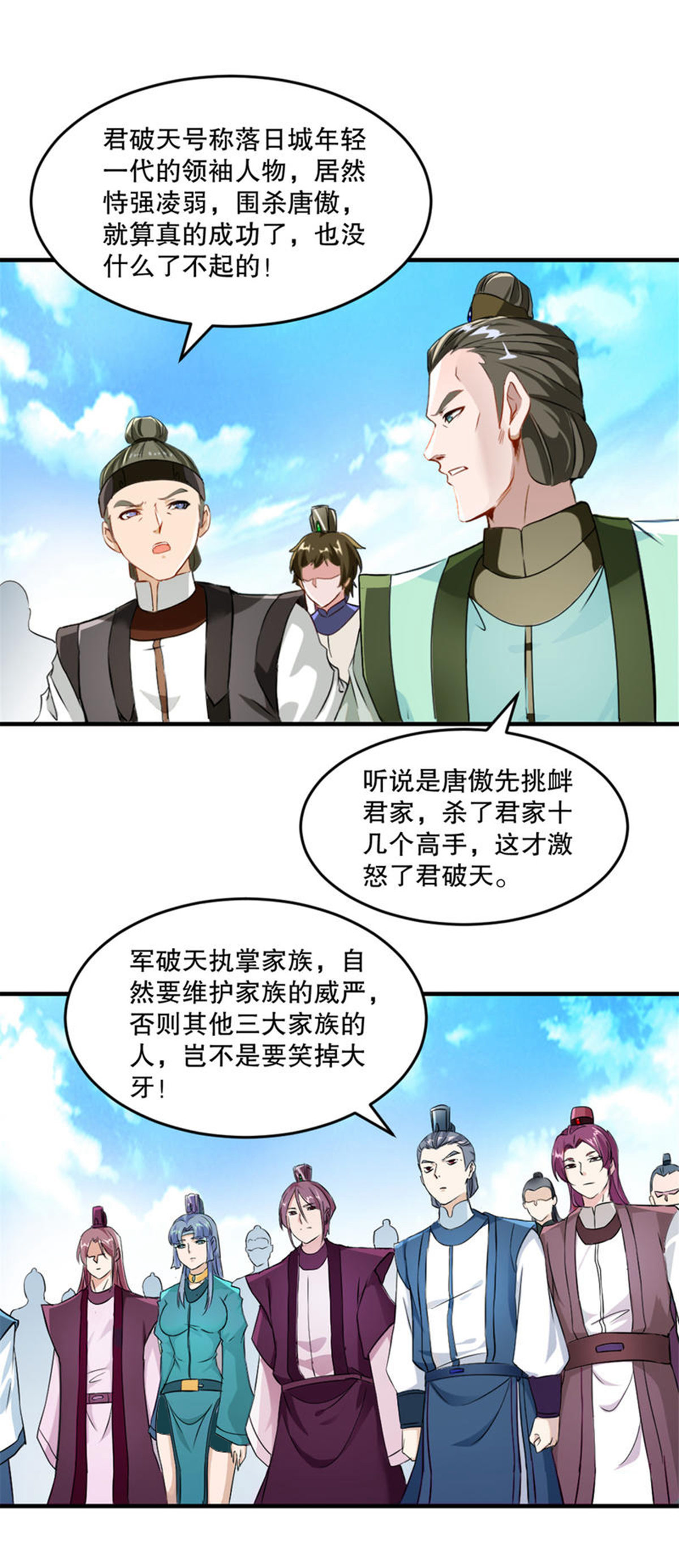 第13话 黄金蟒-第13话