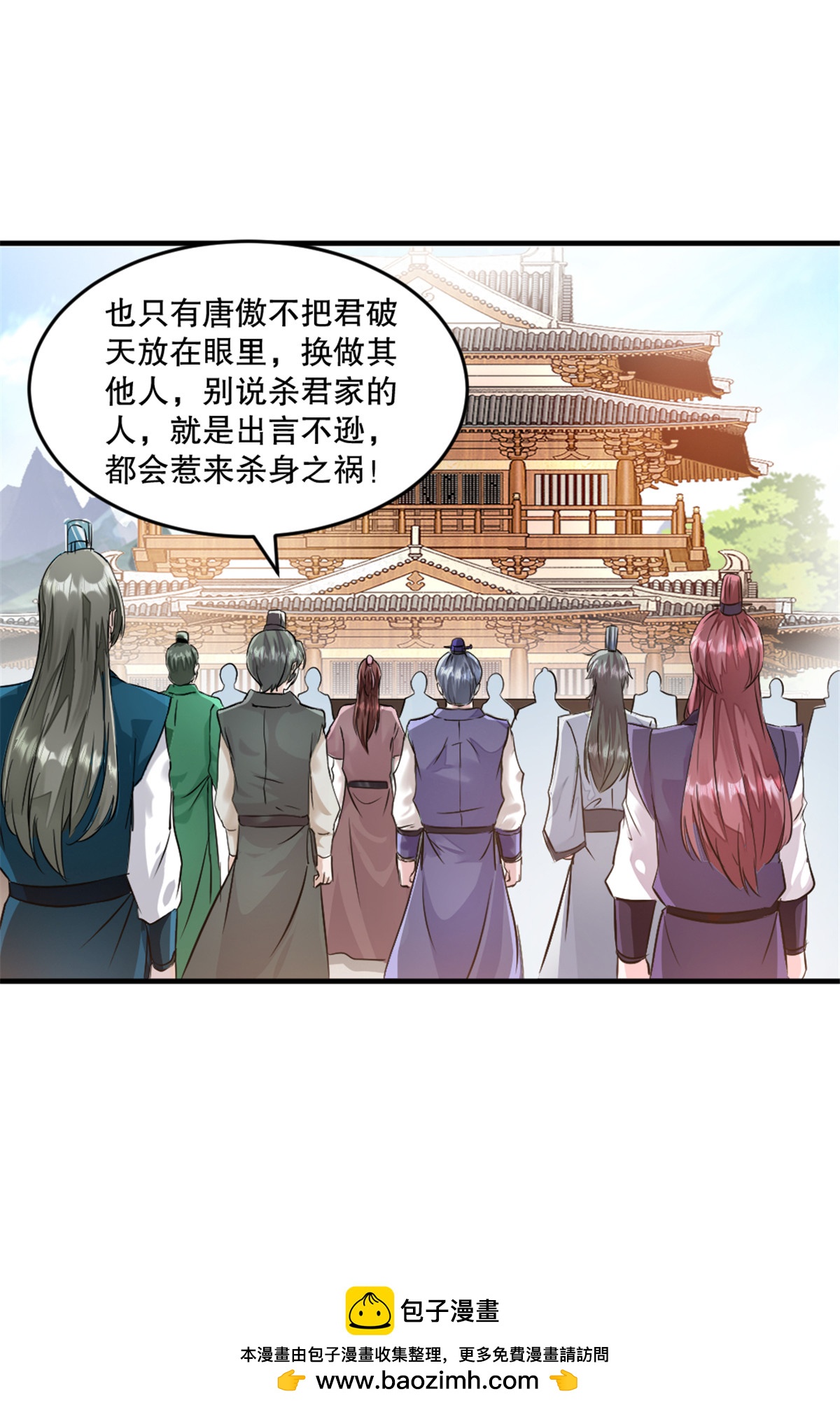 第13话 黄金蟒-第13话