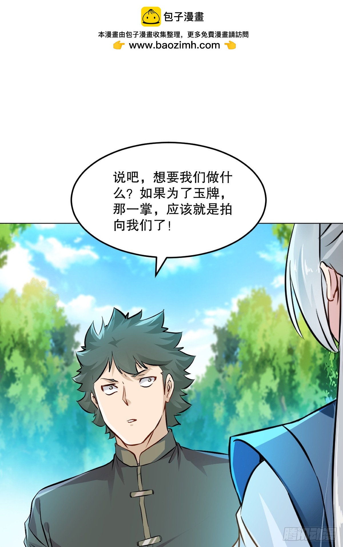 第123话 真敢想-第123话
