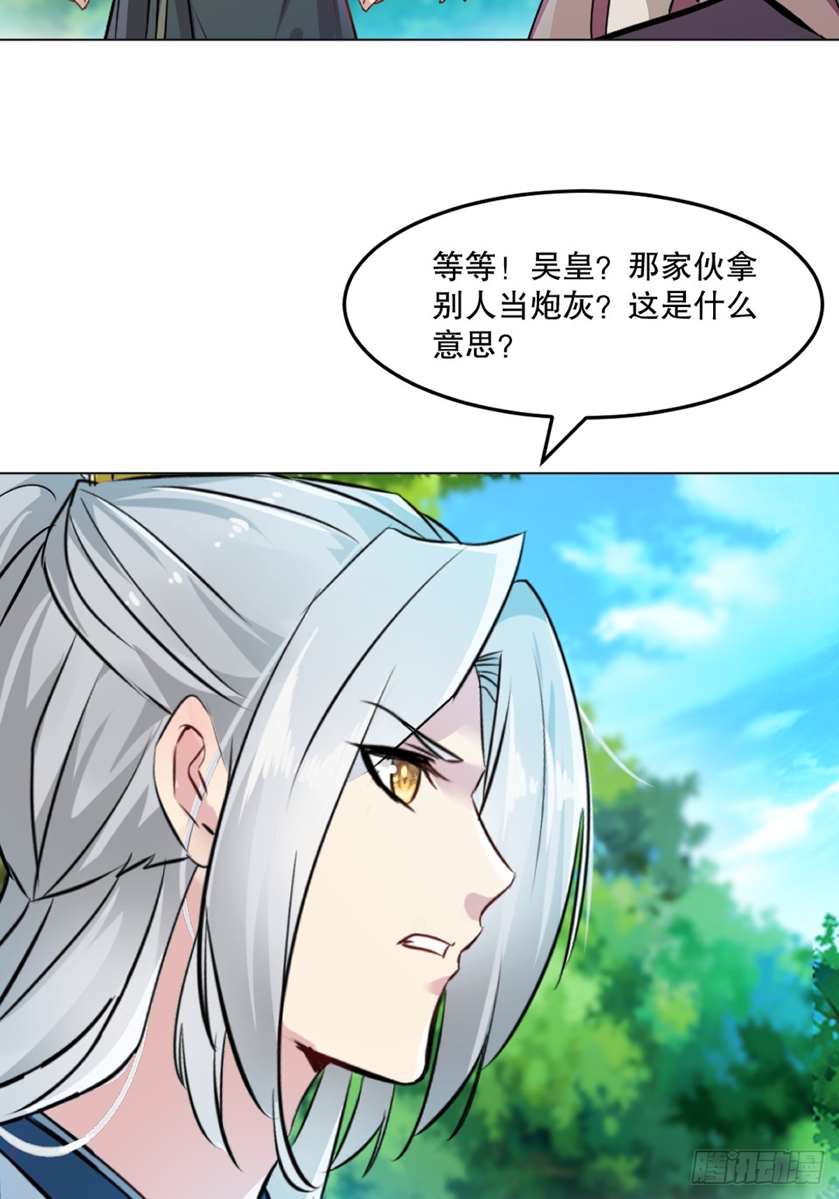 第123话 真敢想-第123话