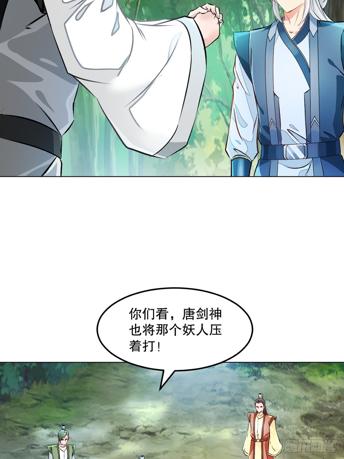第129话 没使全力-第129话