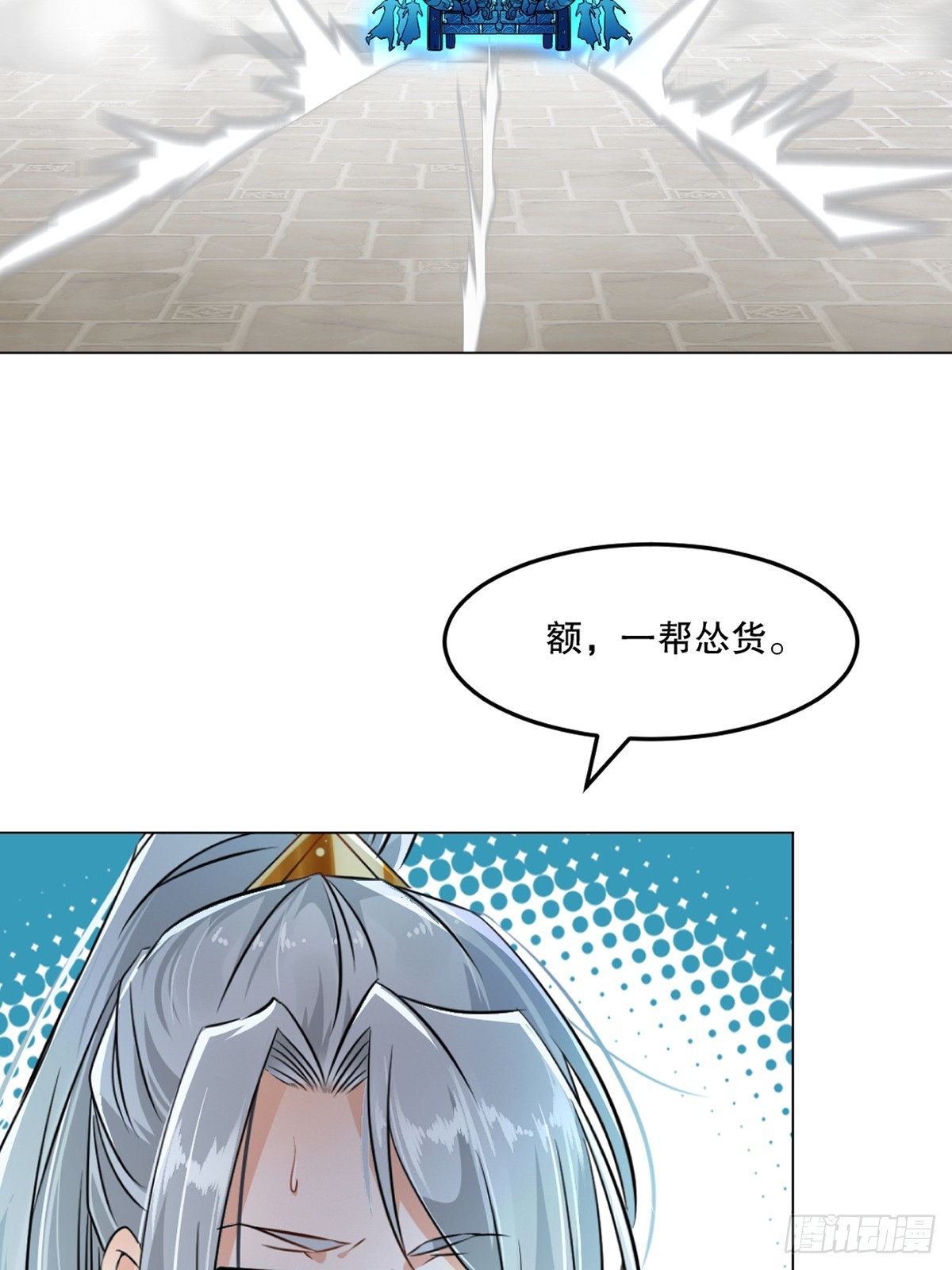 第133话 城门破了-第133话