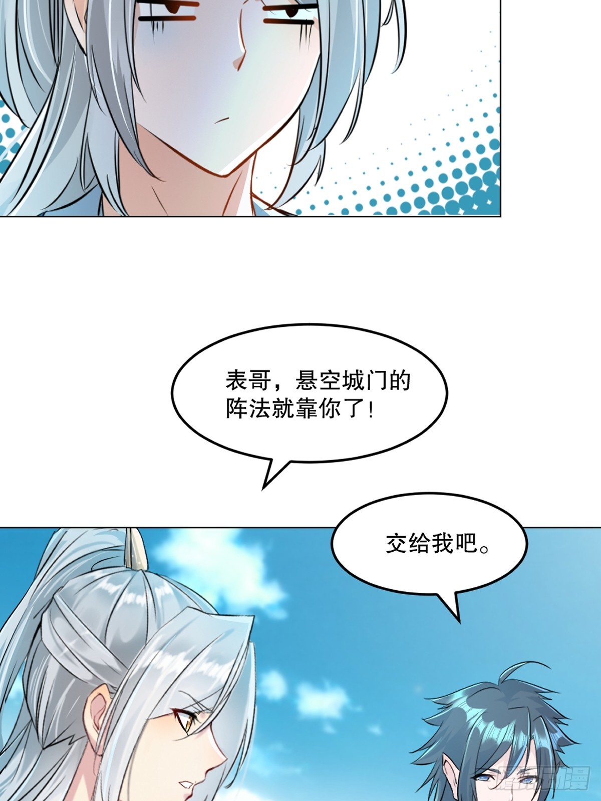 第133话 城门破了-第133话