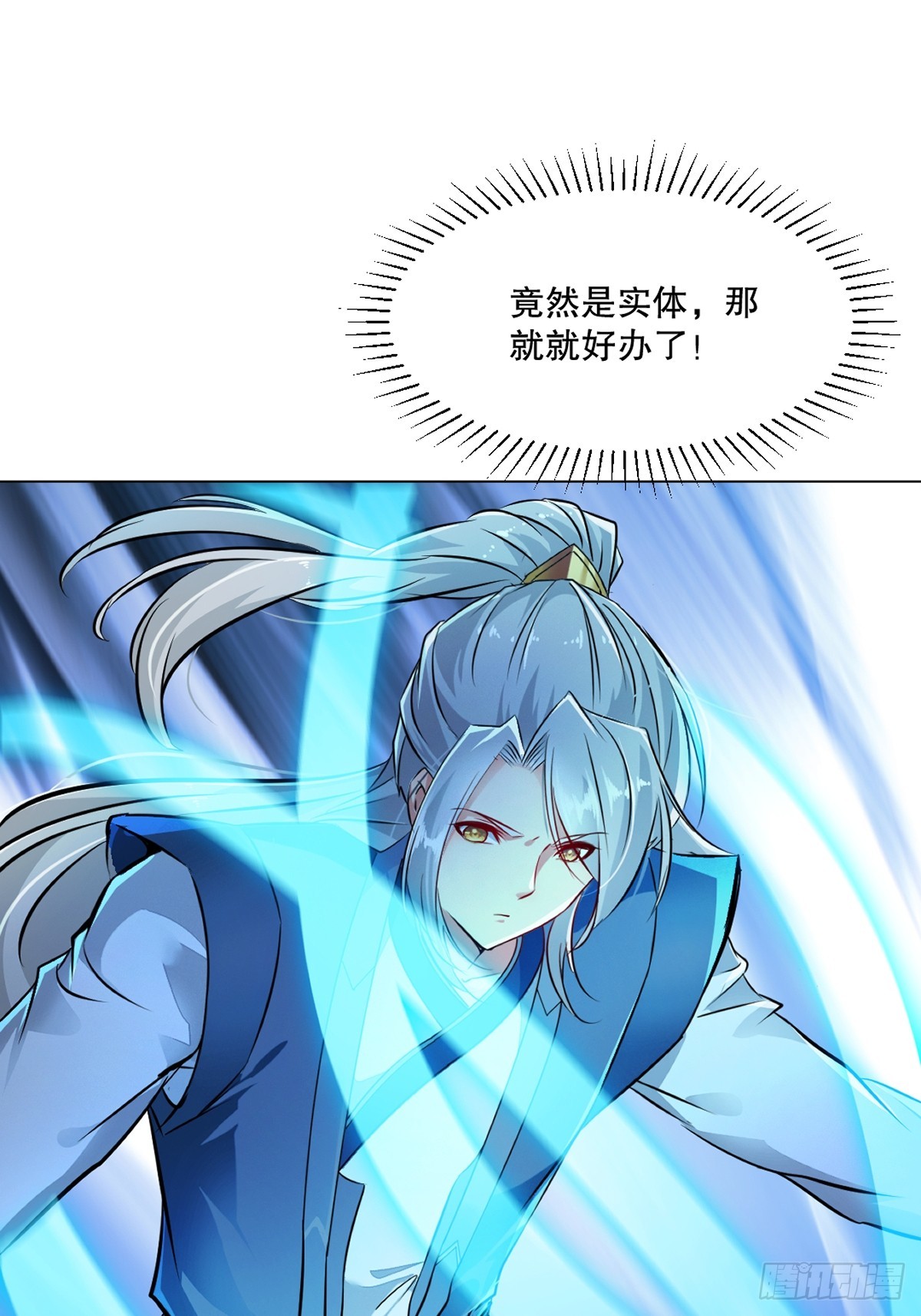 第133话 城门破了-第133话