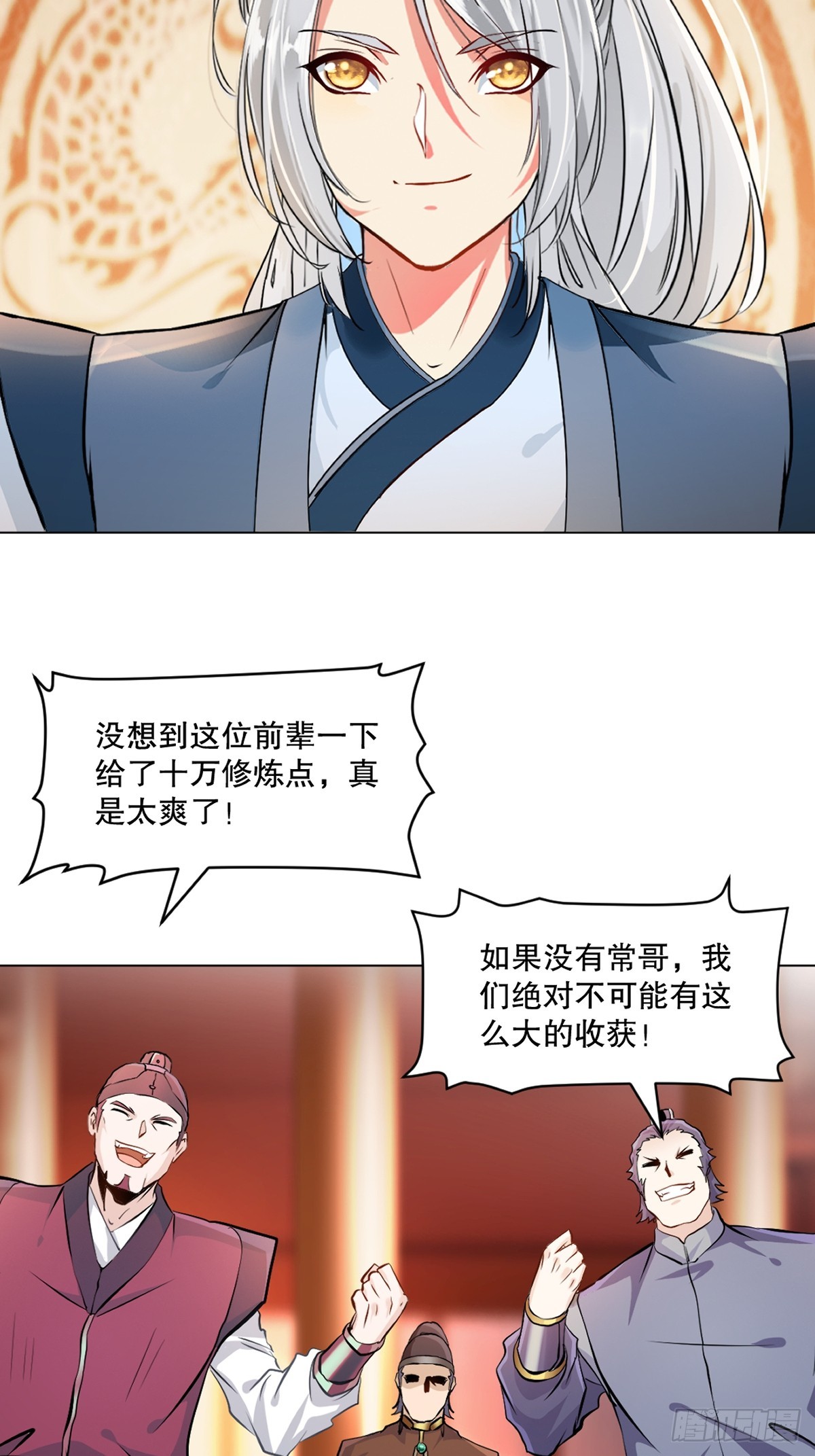 第135话 多加小心-第135话