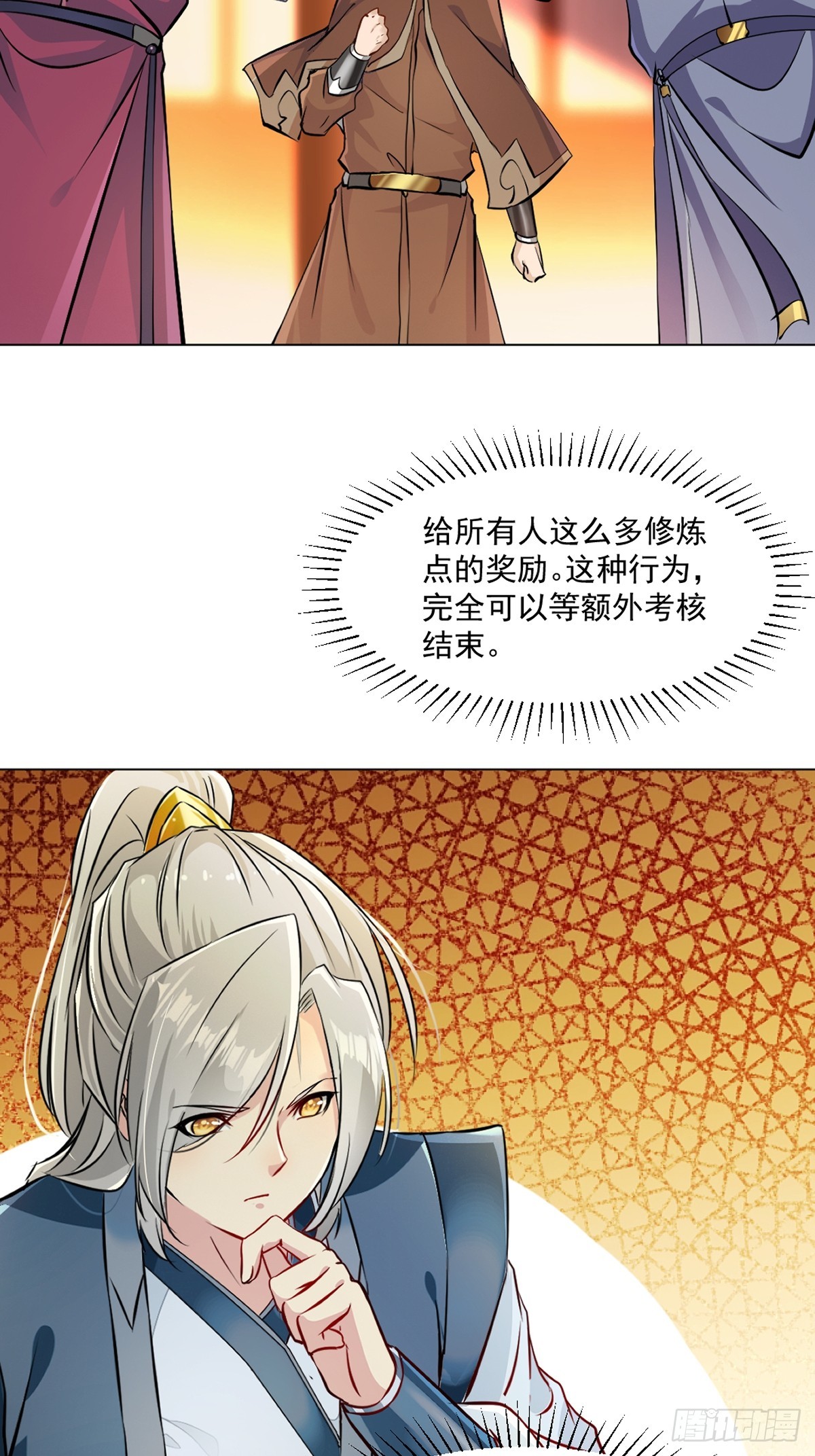 第135话 多加小心-第135话