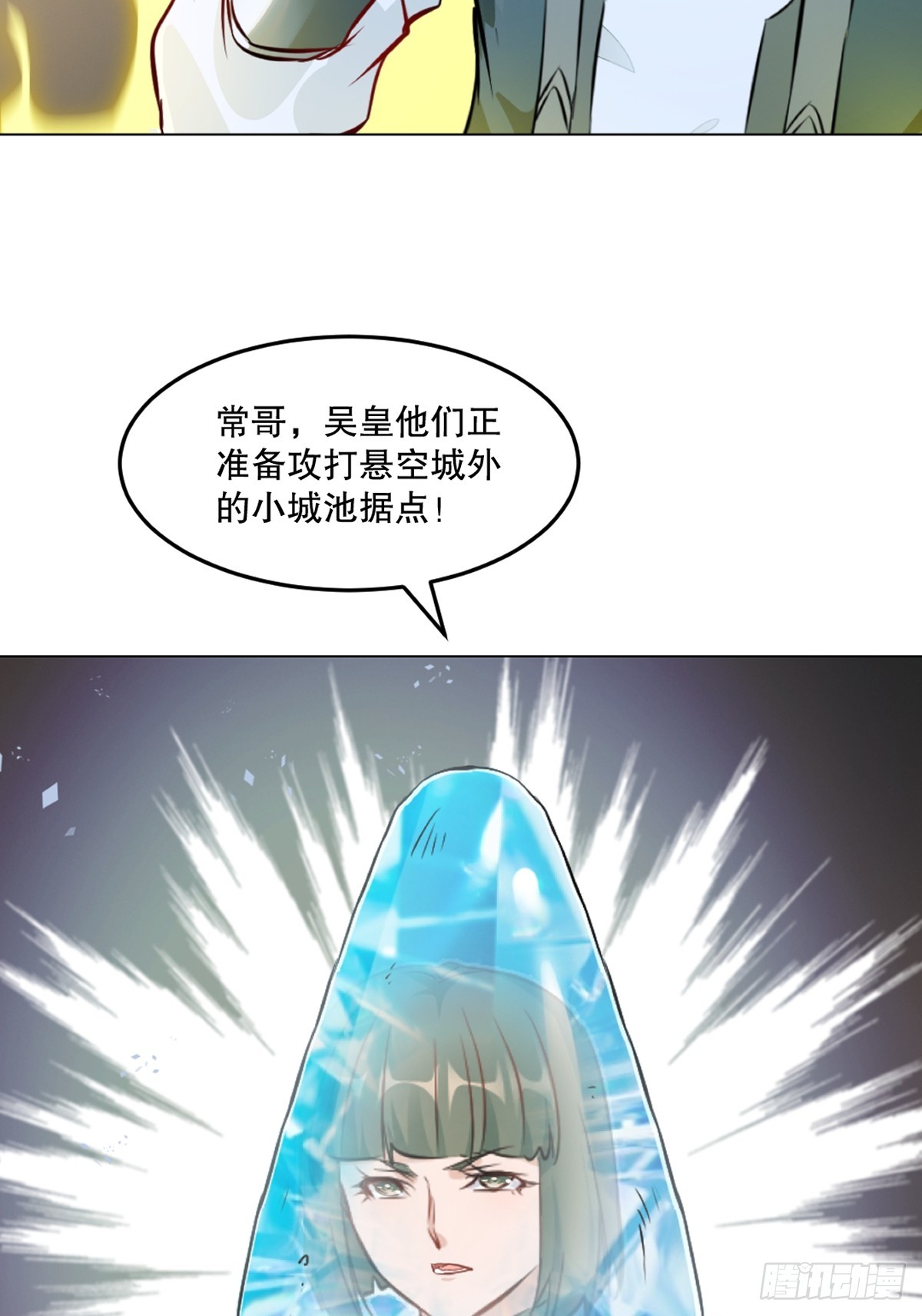 第135话 多加小心-第135话