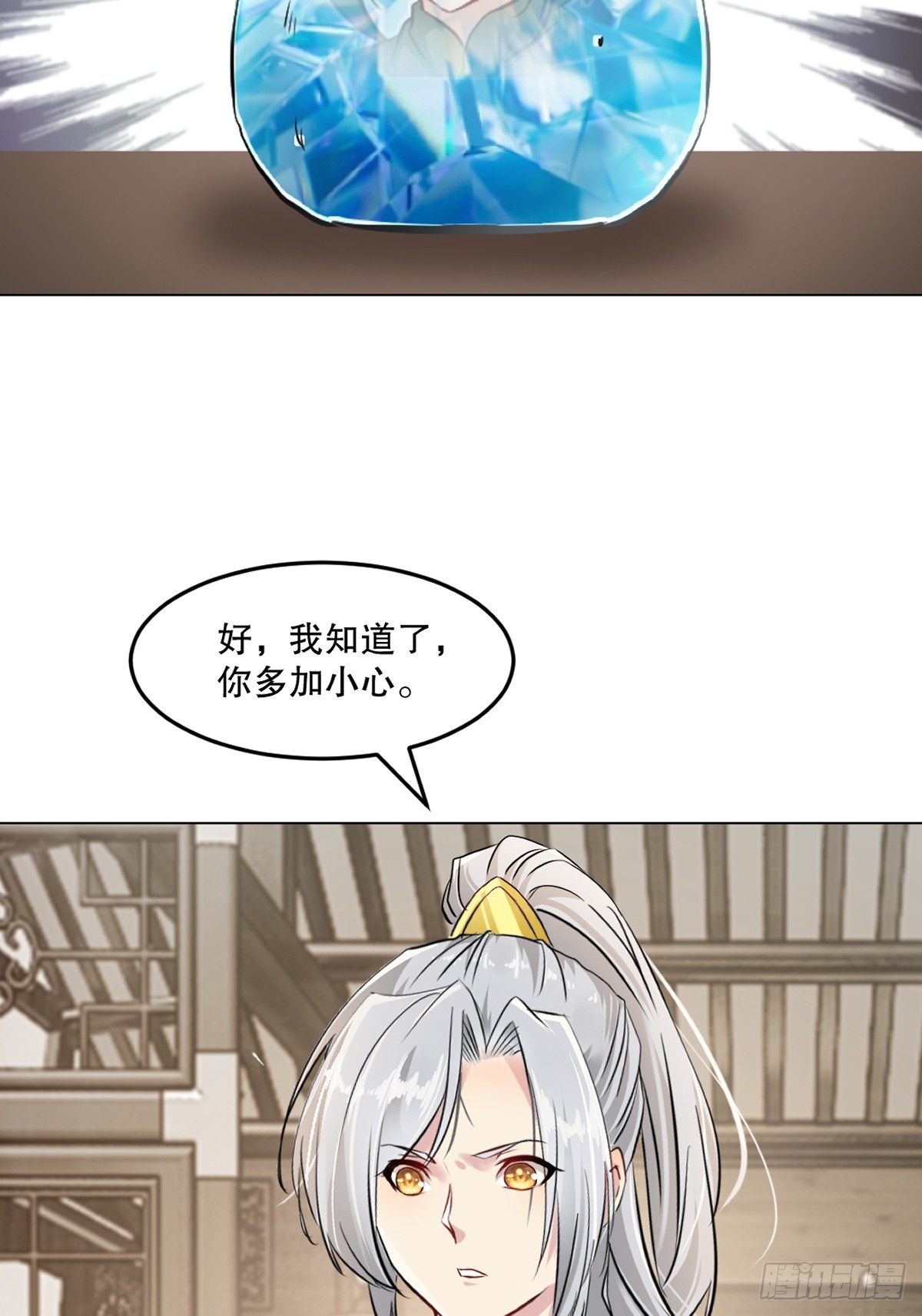 第135话 多加小心-第135话