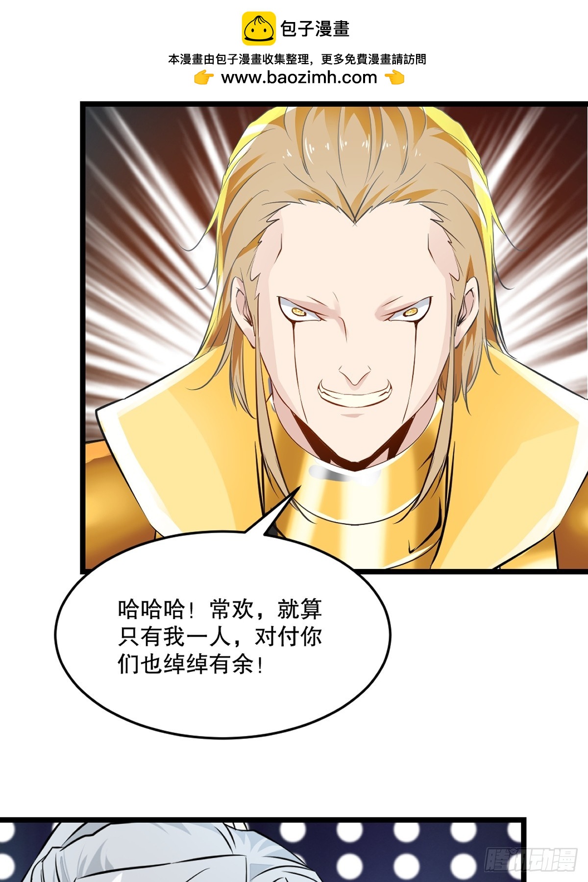 第139话 绝不可能-第139话