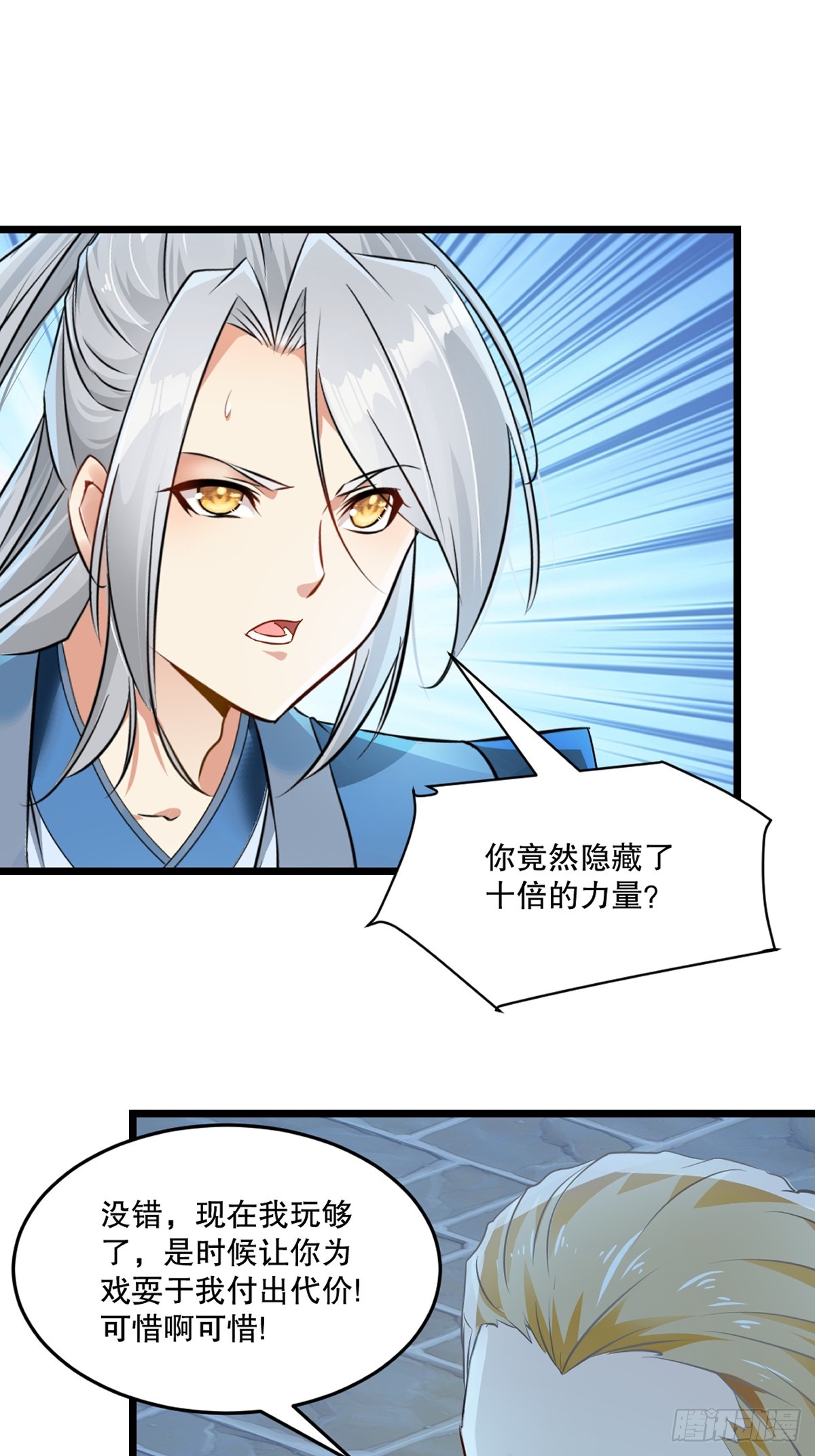 第139话 绝不可能-第139话