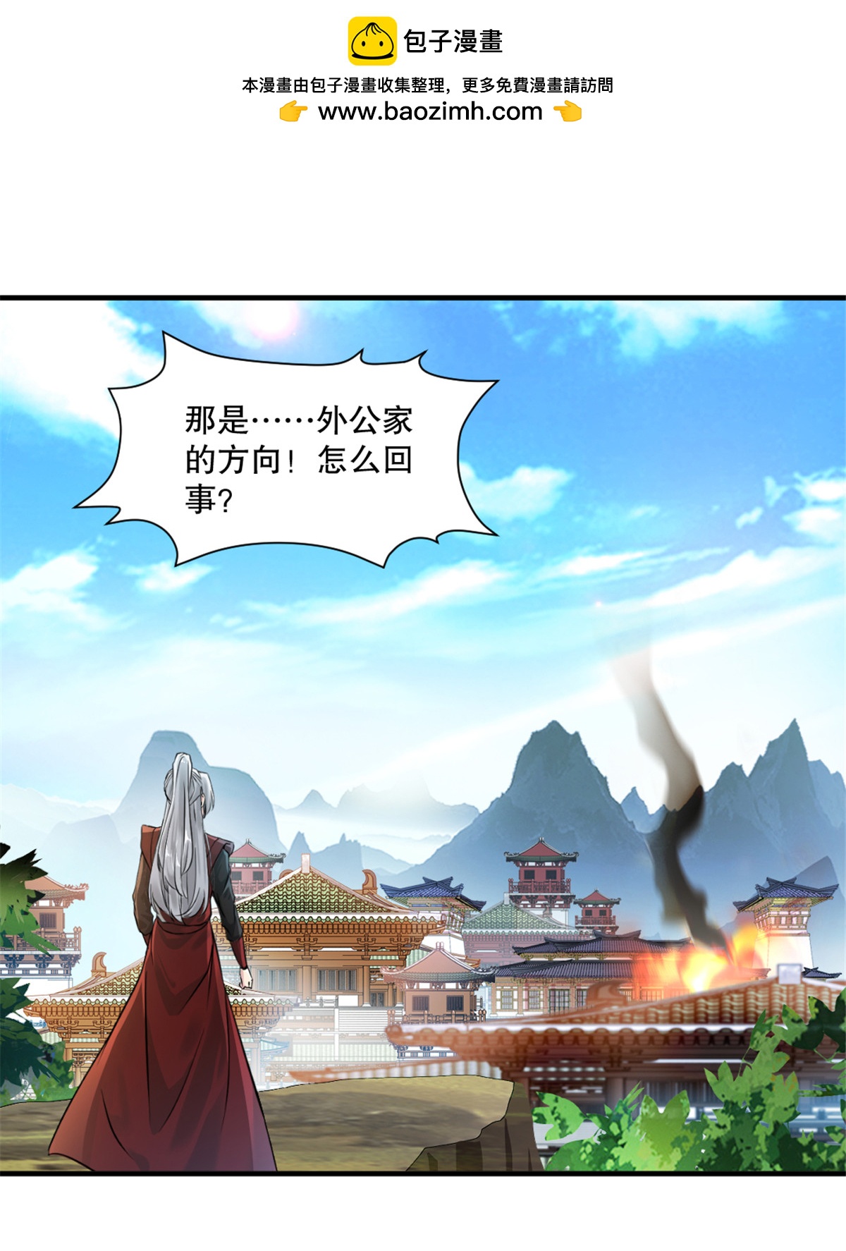 第15话 交出红颜-第15话