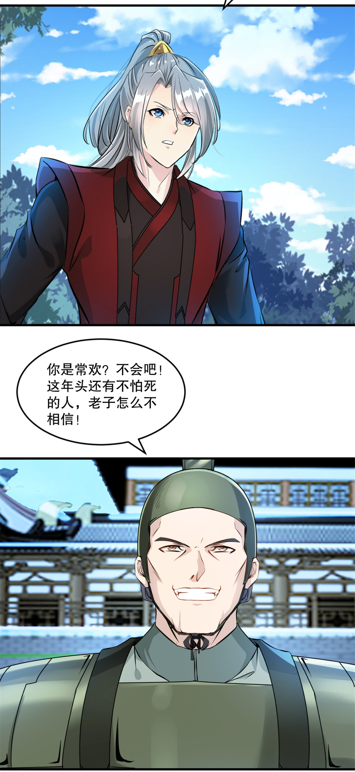 第15话 交出红颜-第15话