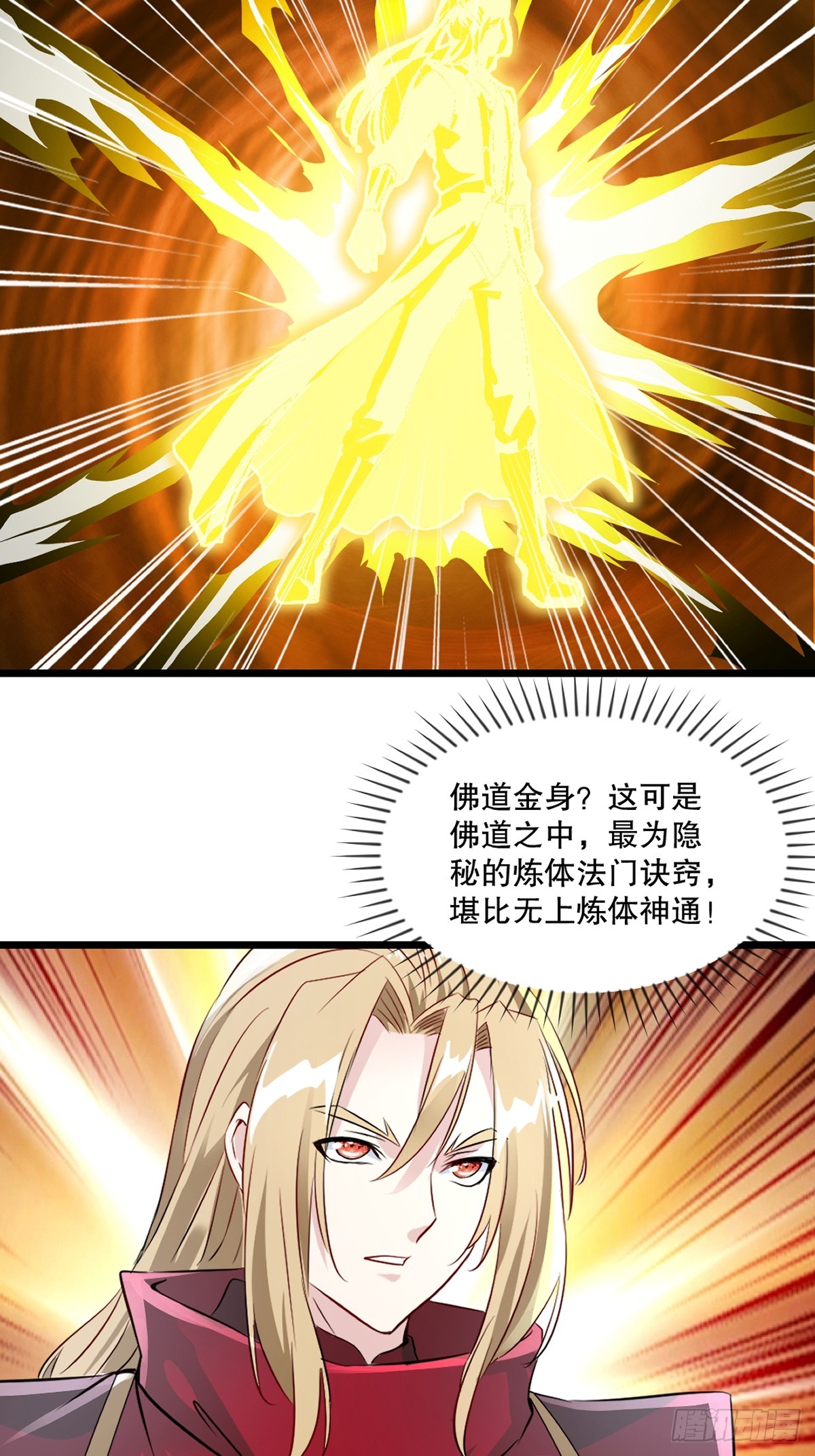 第141话 有点人品-第141话