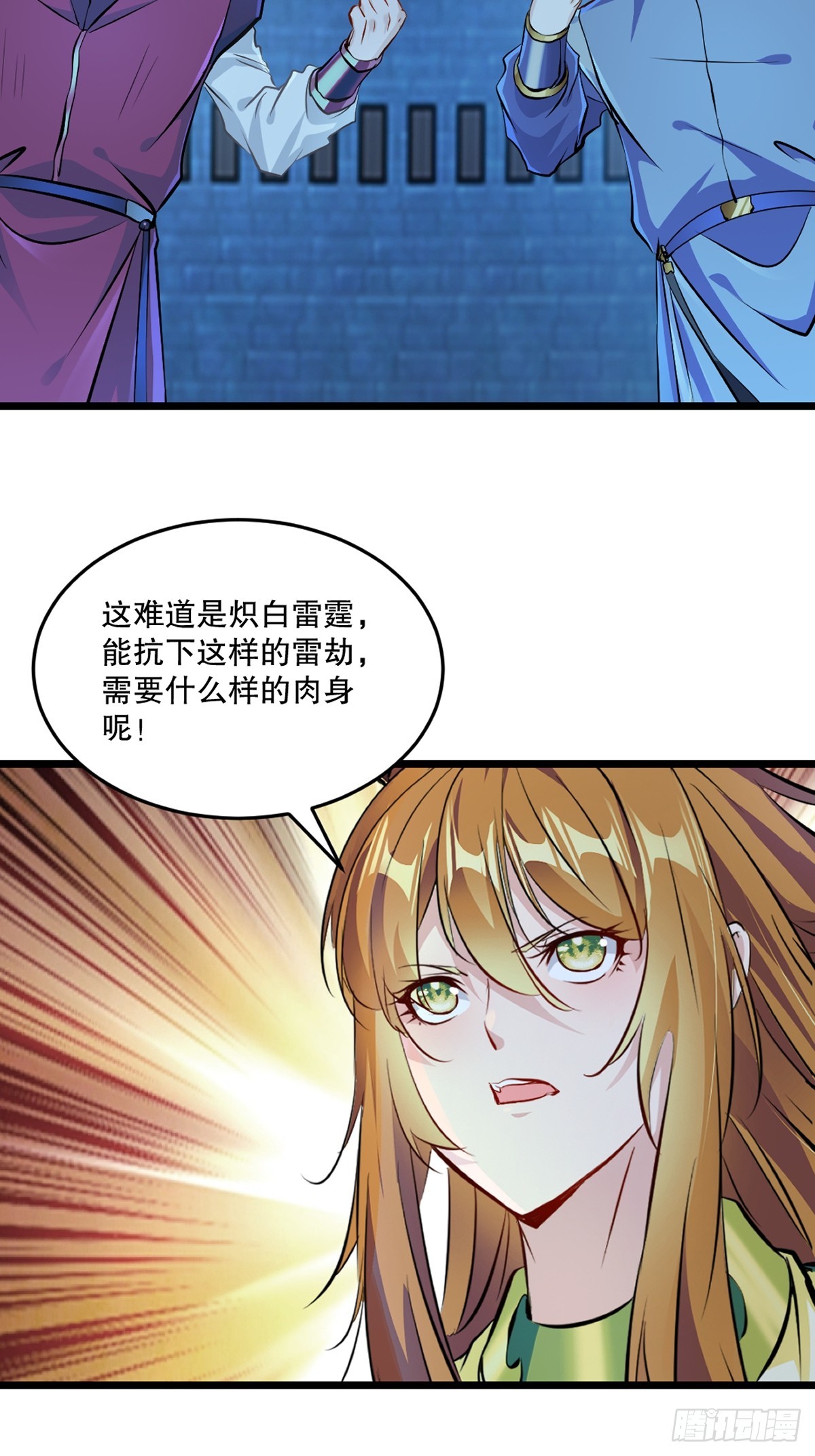 第141话 有点人品-第141话