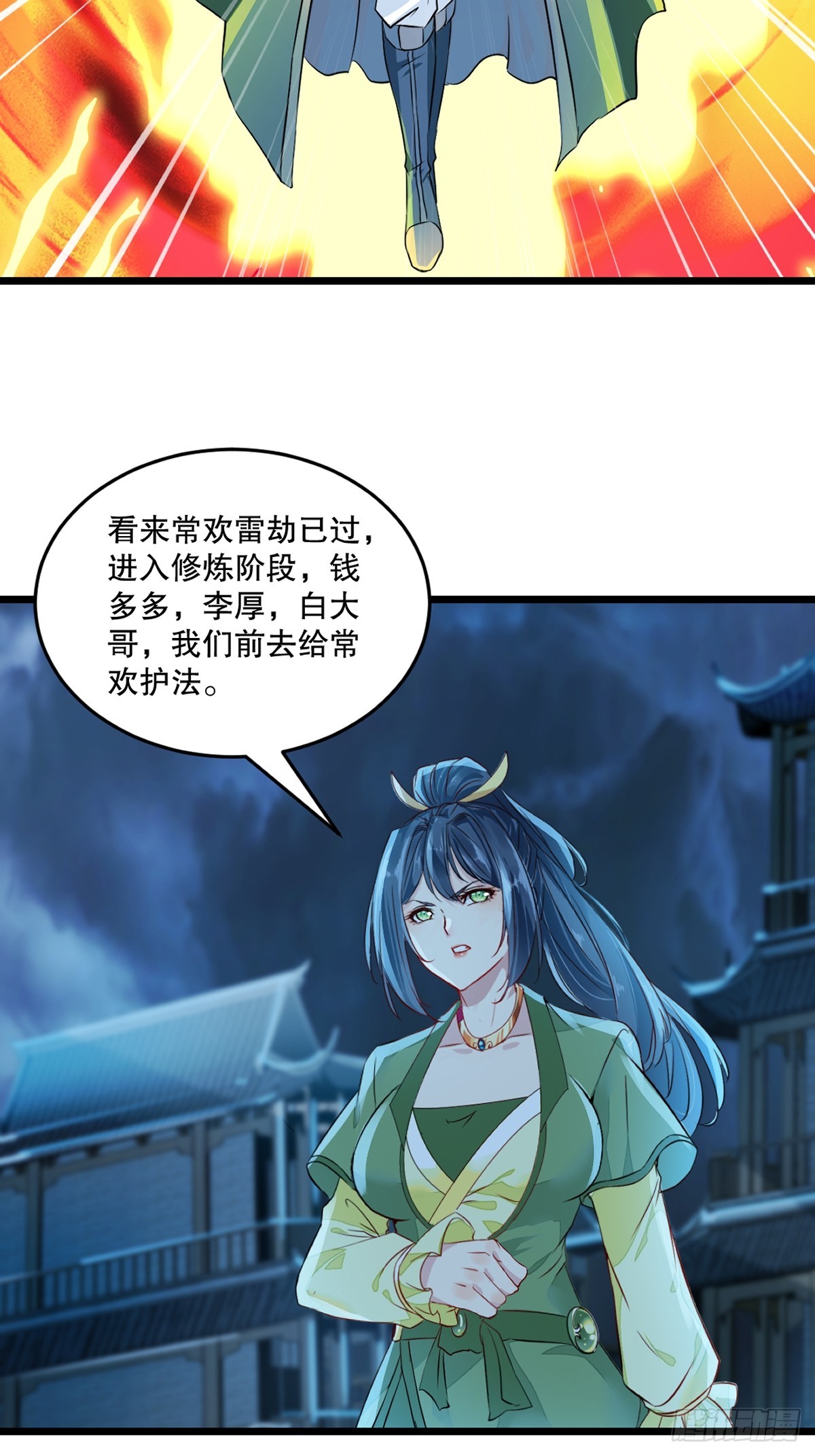 第141话 有点人品-第141话