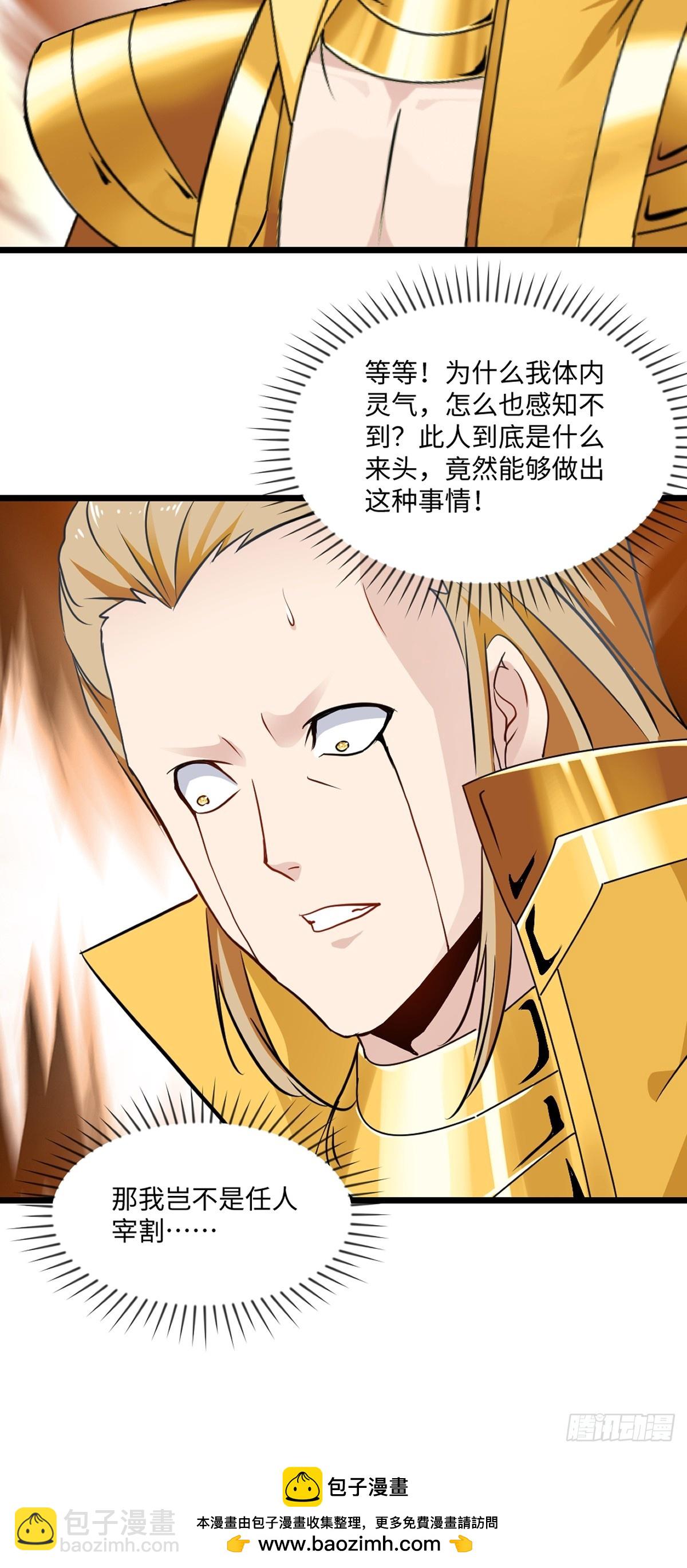 第141话 有点人品-第141话