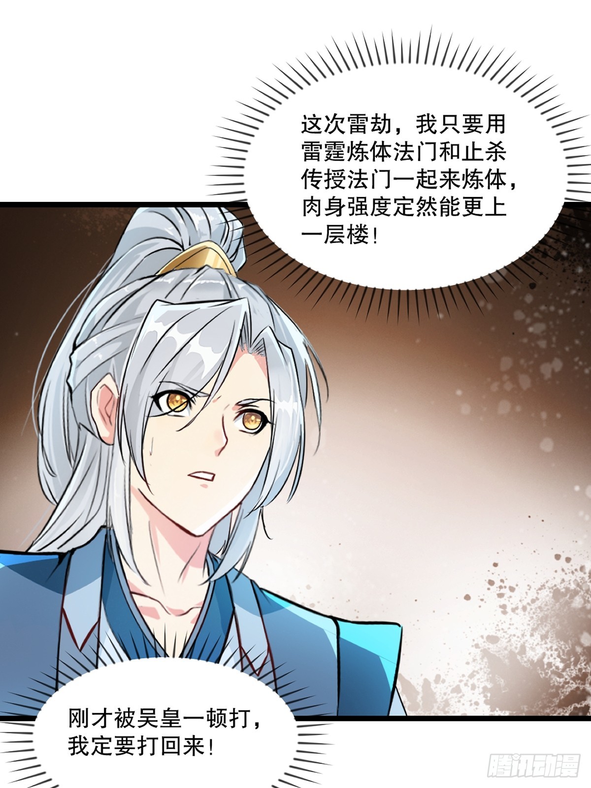 第141话 有点人品-第141话