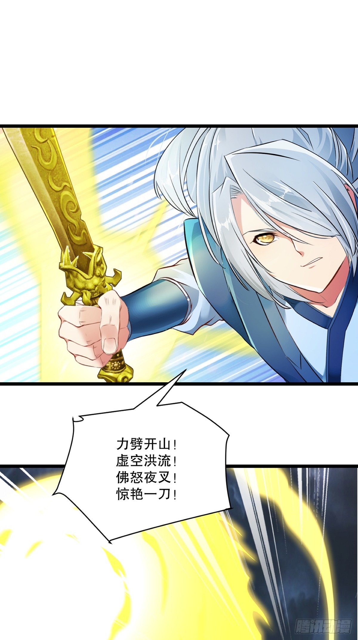 第143话 输掉了？-第143话