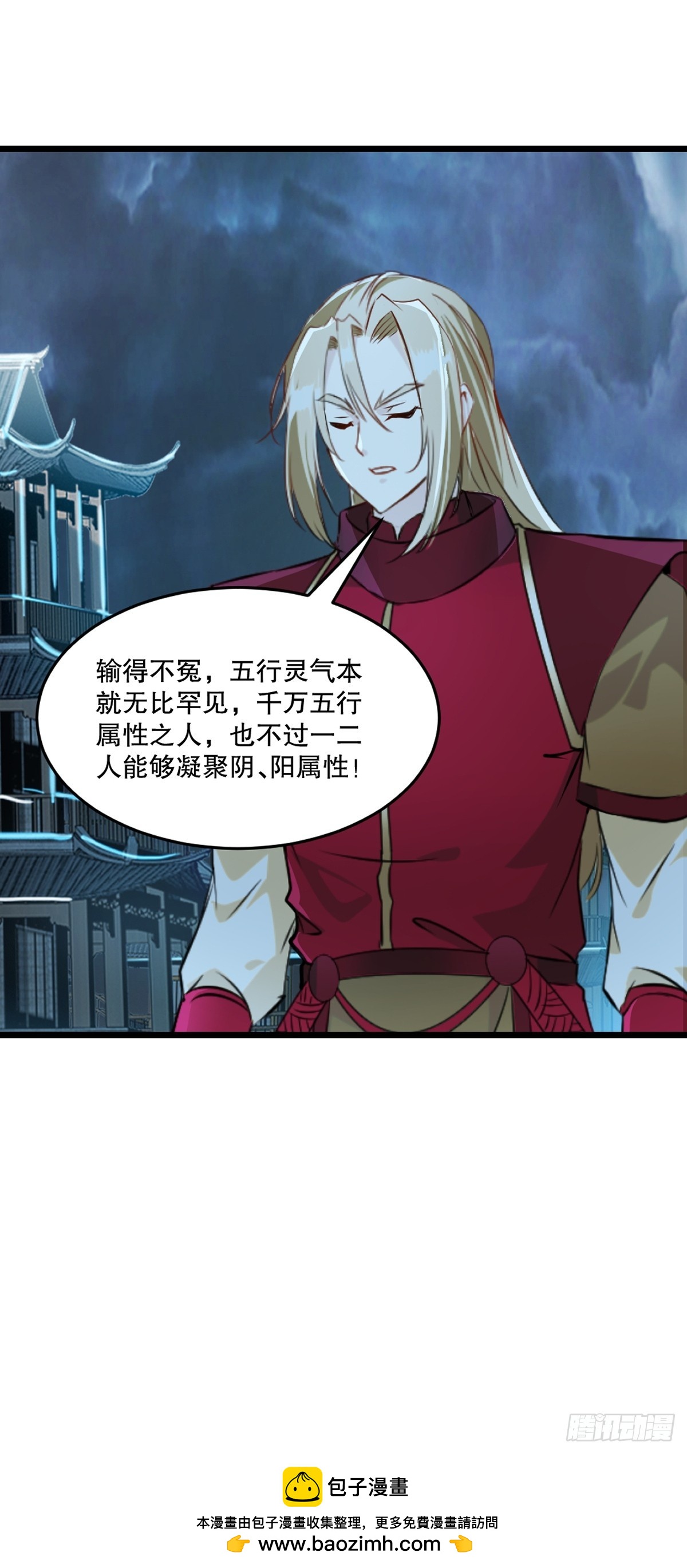 第143话 输掉了？-第143话