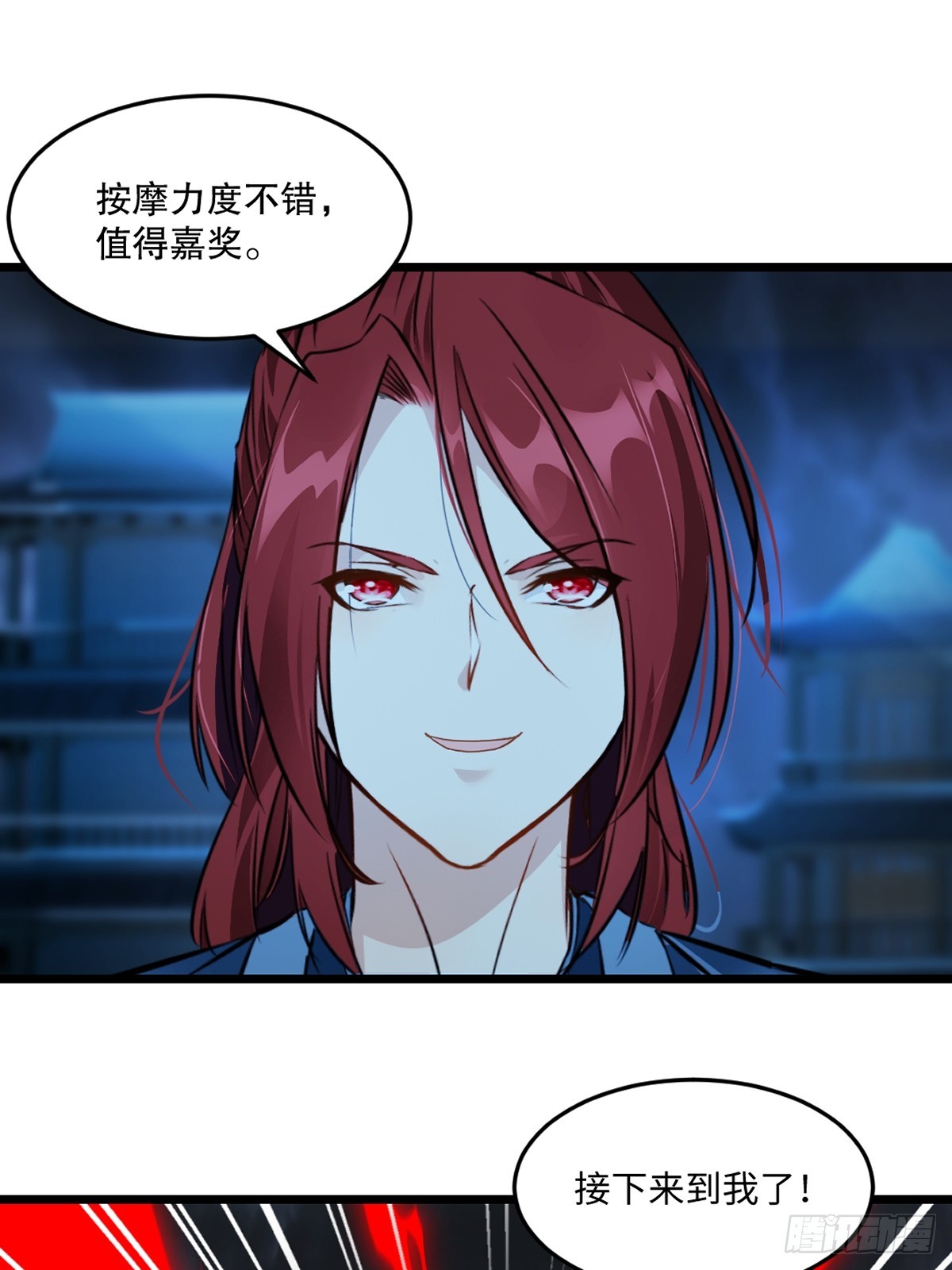 第145话 别得意-第145话