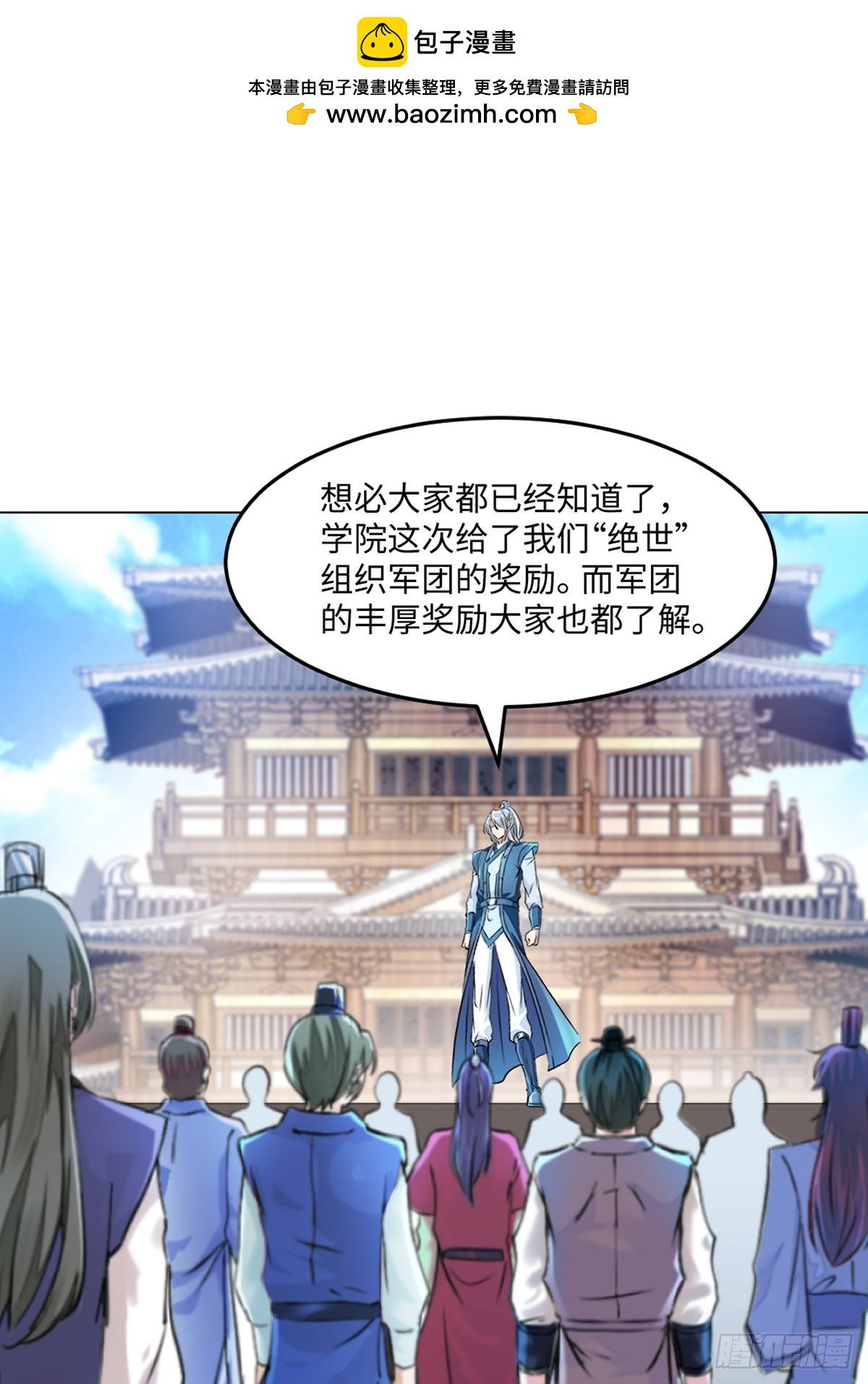 第151话 绝世军团！-第151话