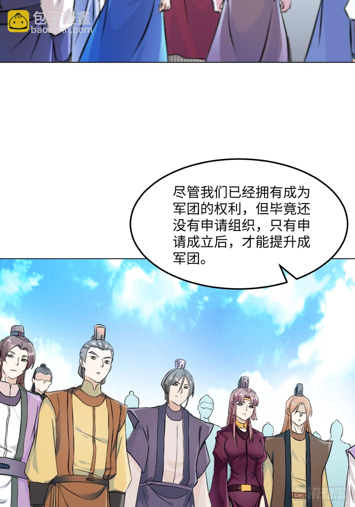 第151话 绝世军团！-第151话