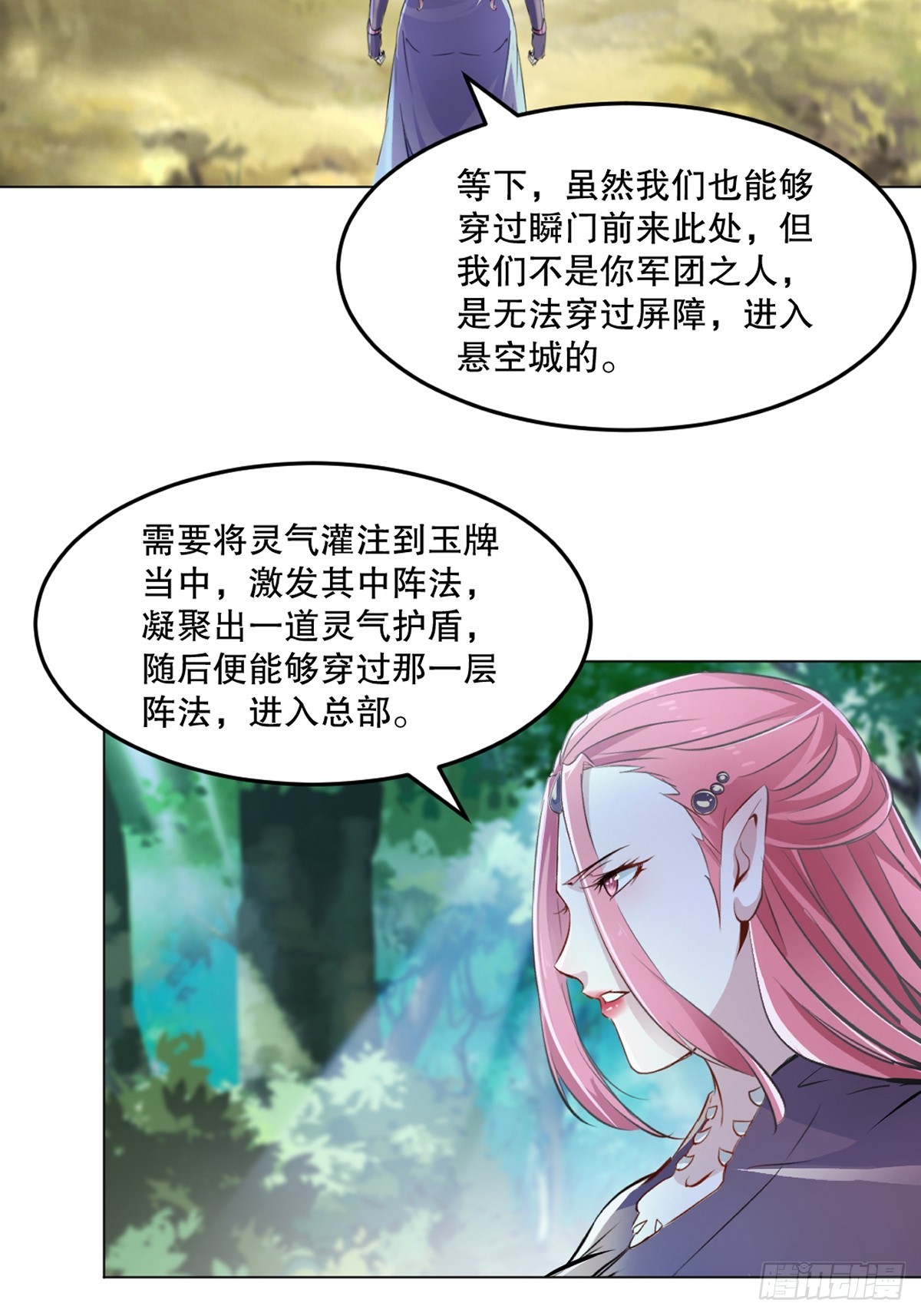 第153话 原来如此-第153话