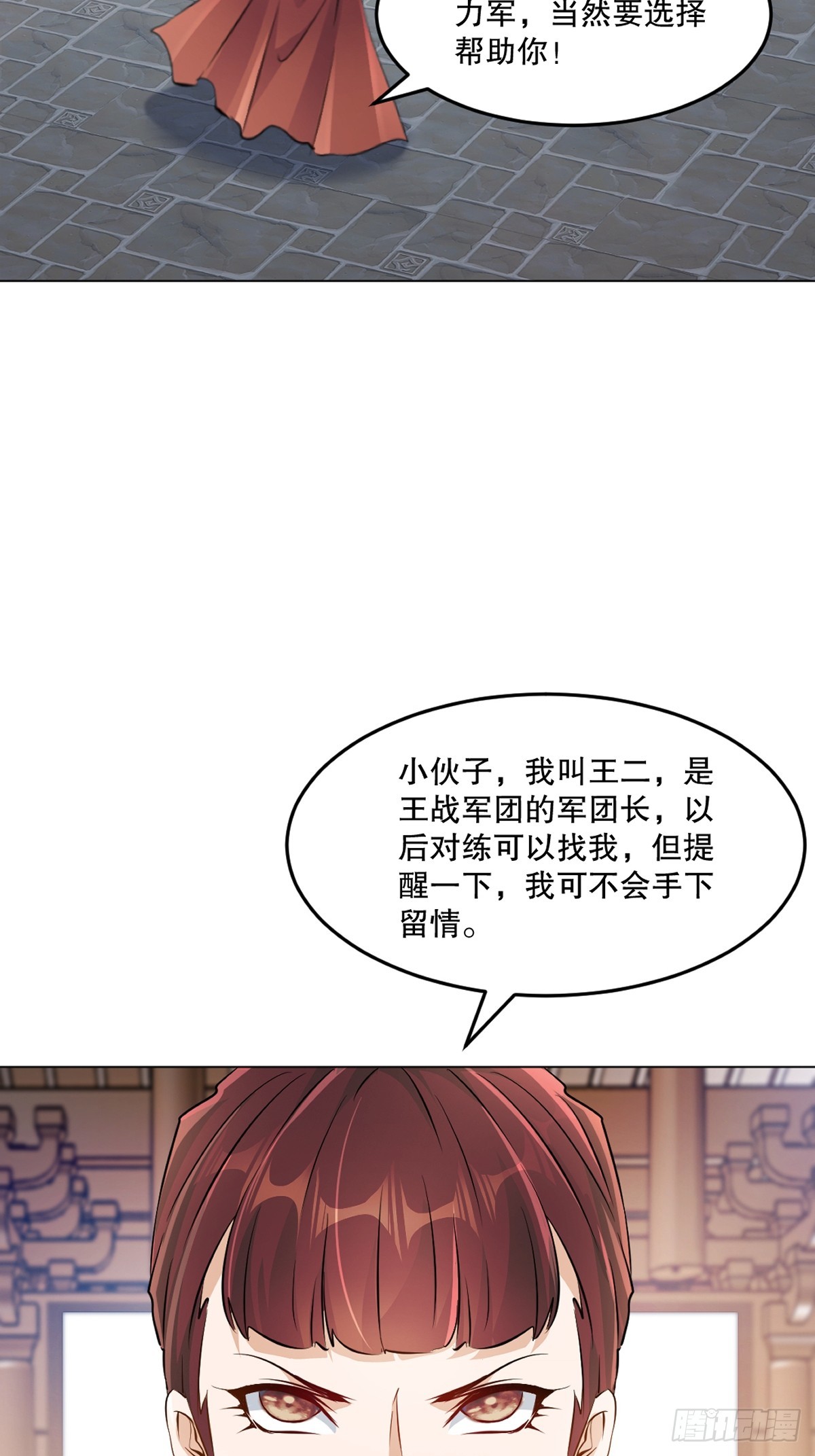 第153话 原来如此-第153话