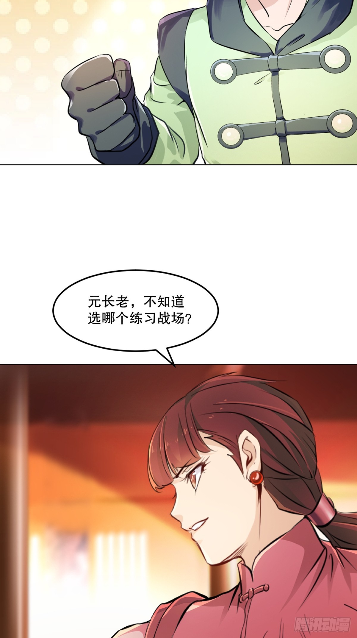 第155话 试试-第155话