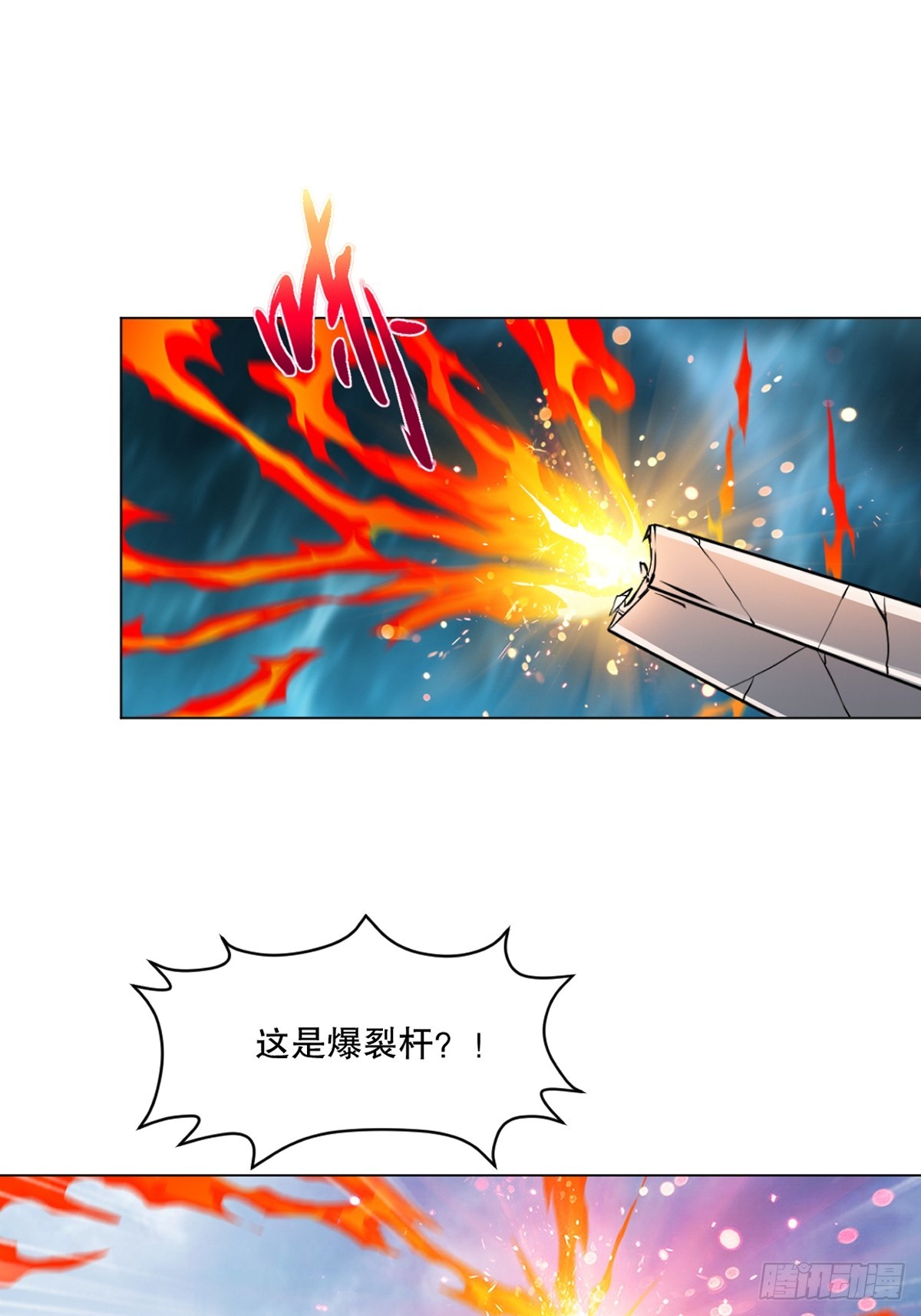 第157话 爆裂杆-第157话