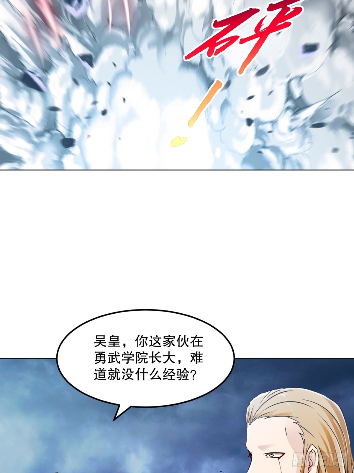 第159话 的确很强-第159话
