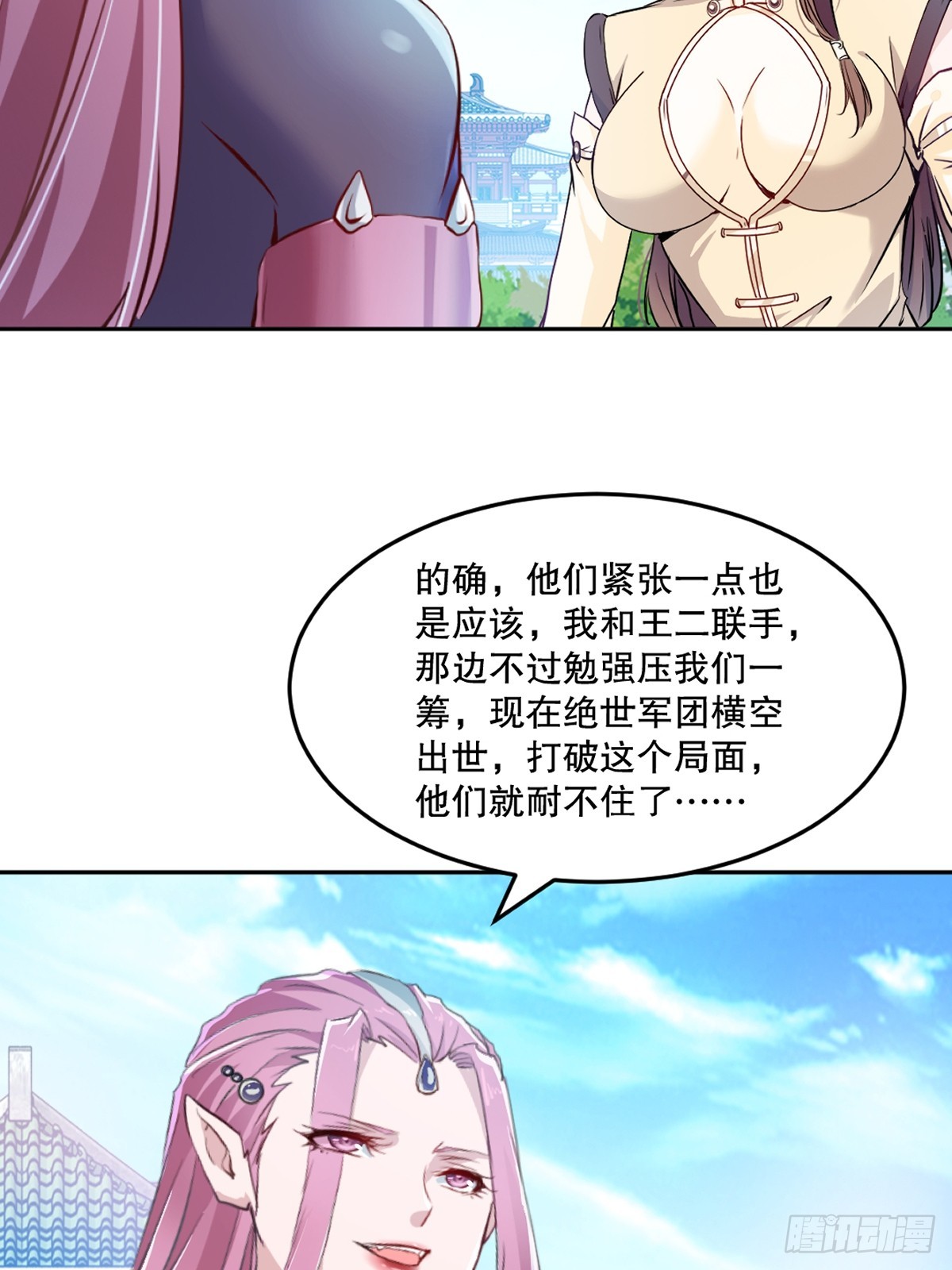 第161话 没那么脆弱-第161话