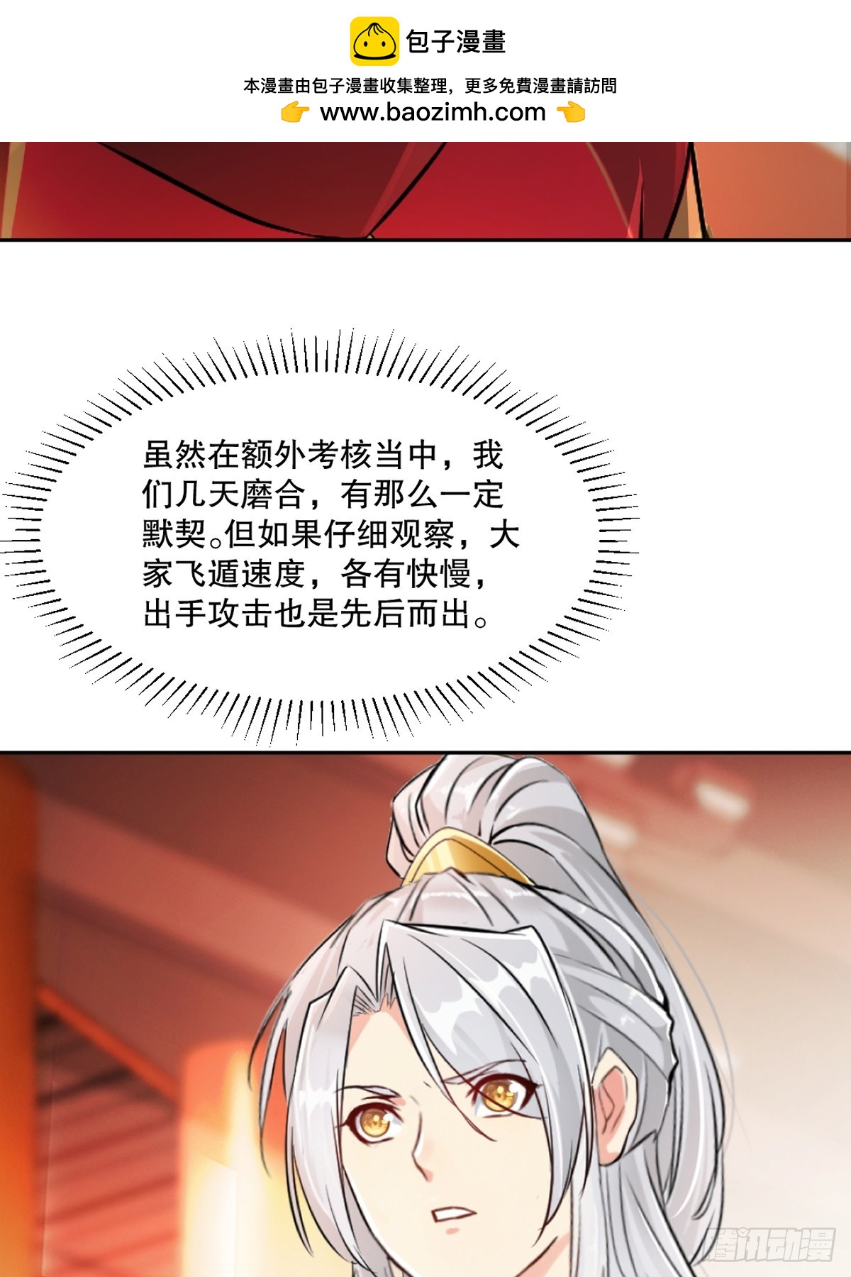 第163话 绝唱一刀-第163话