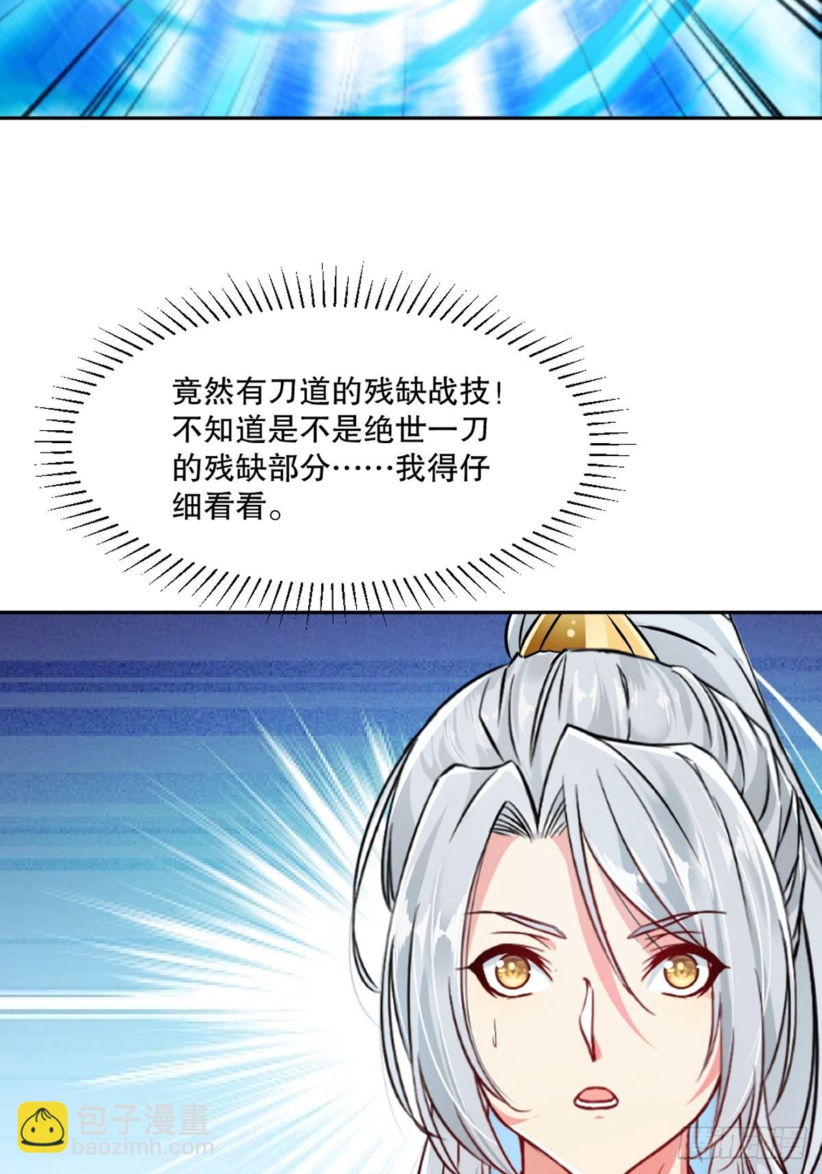第163话 绝唱一刀-第163话