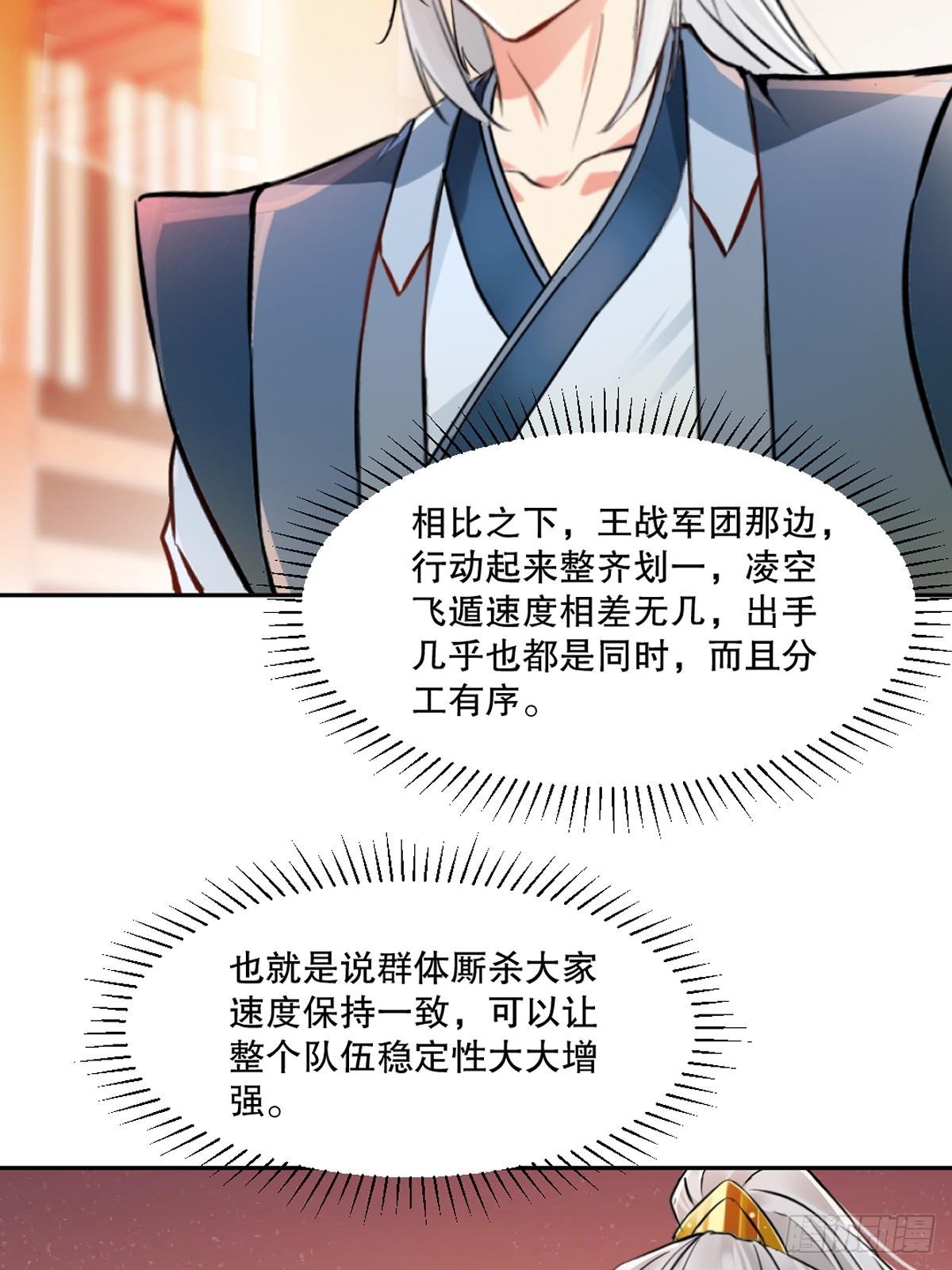 第163话 绝唱一刀-第163话