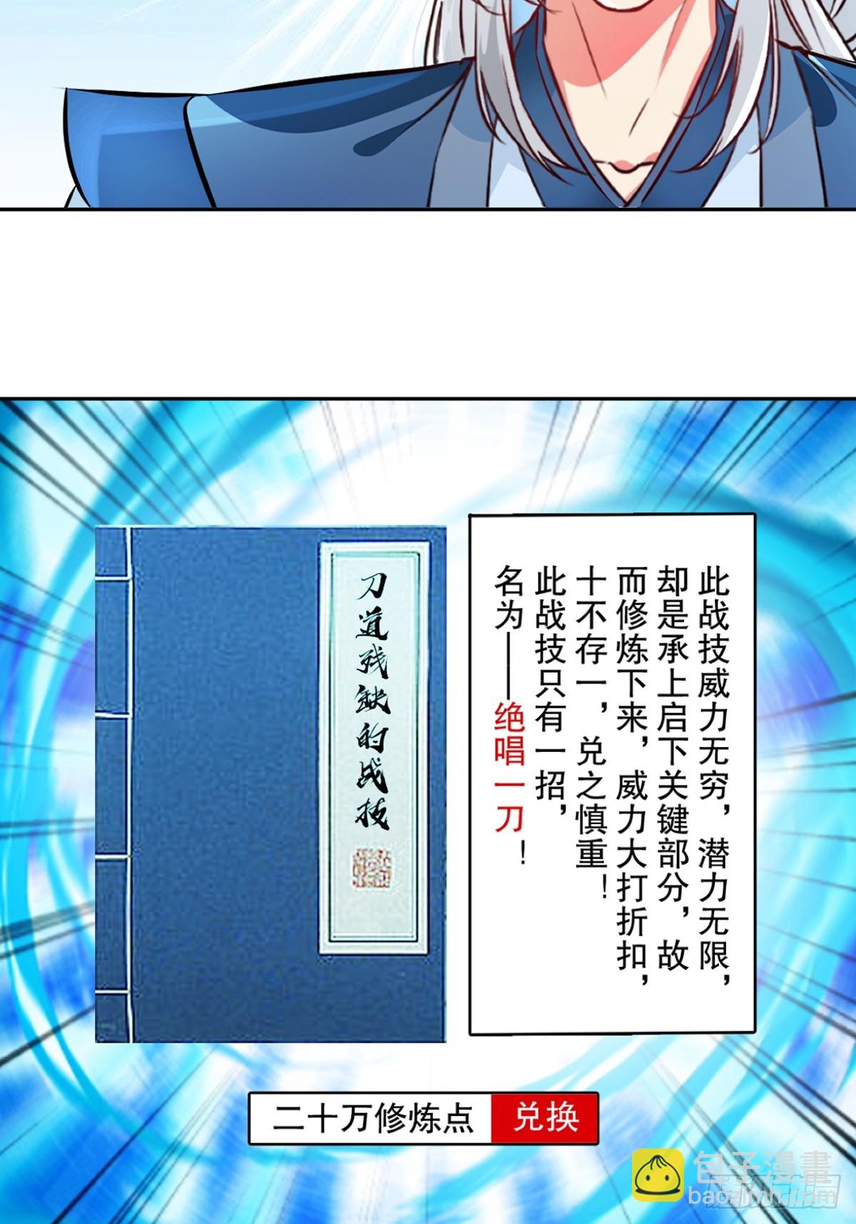第163话 绝唱一刀-第163话