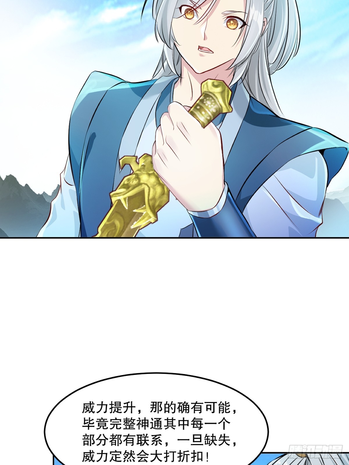第165话 原来如此-第165话