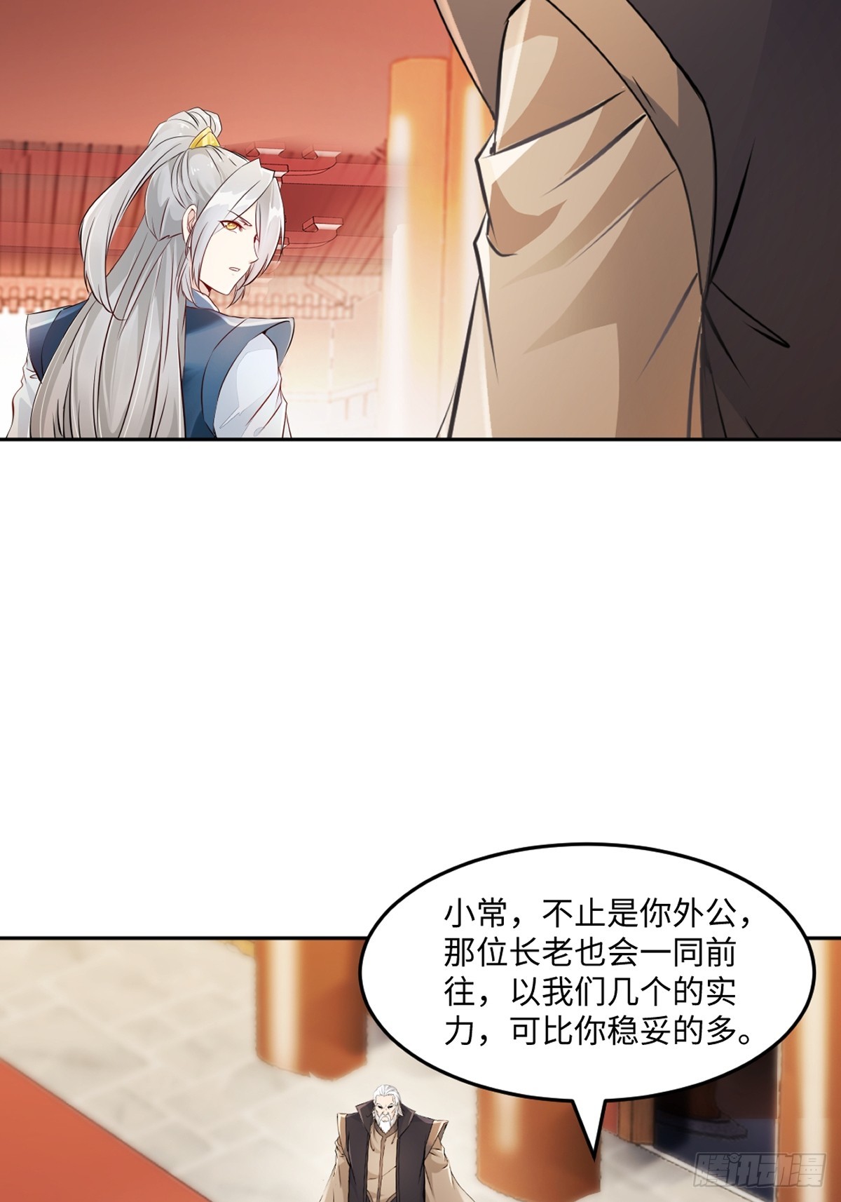第167话 果然来了-第167话