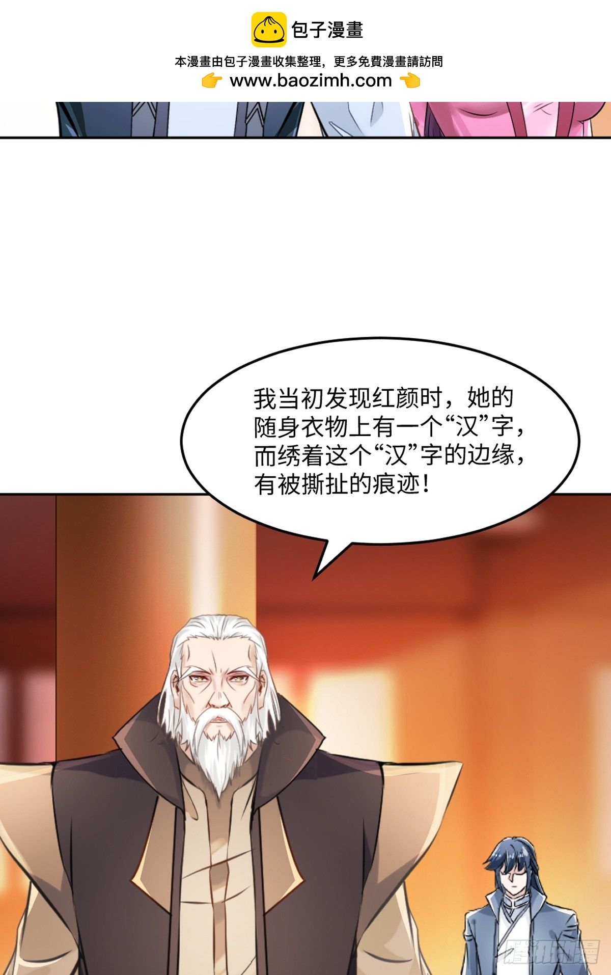 第167话 果然来了-第167话