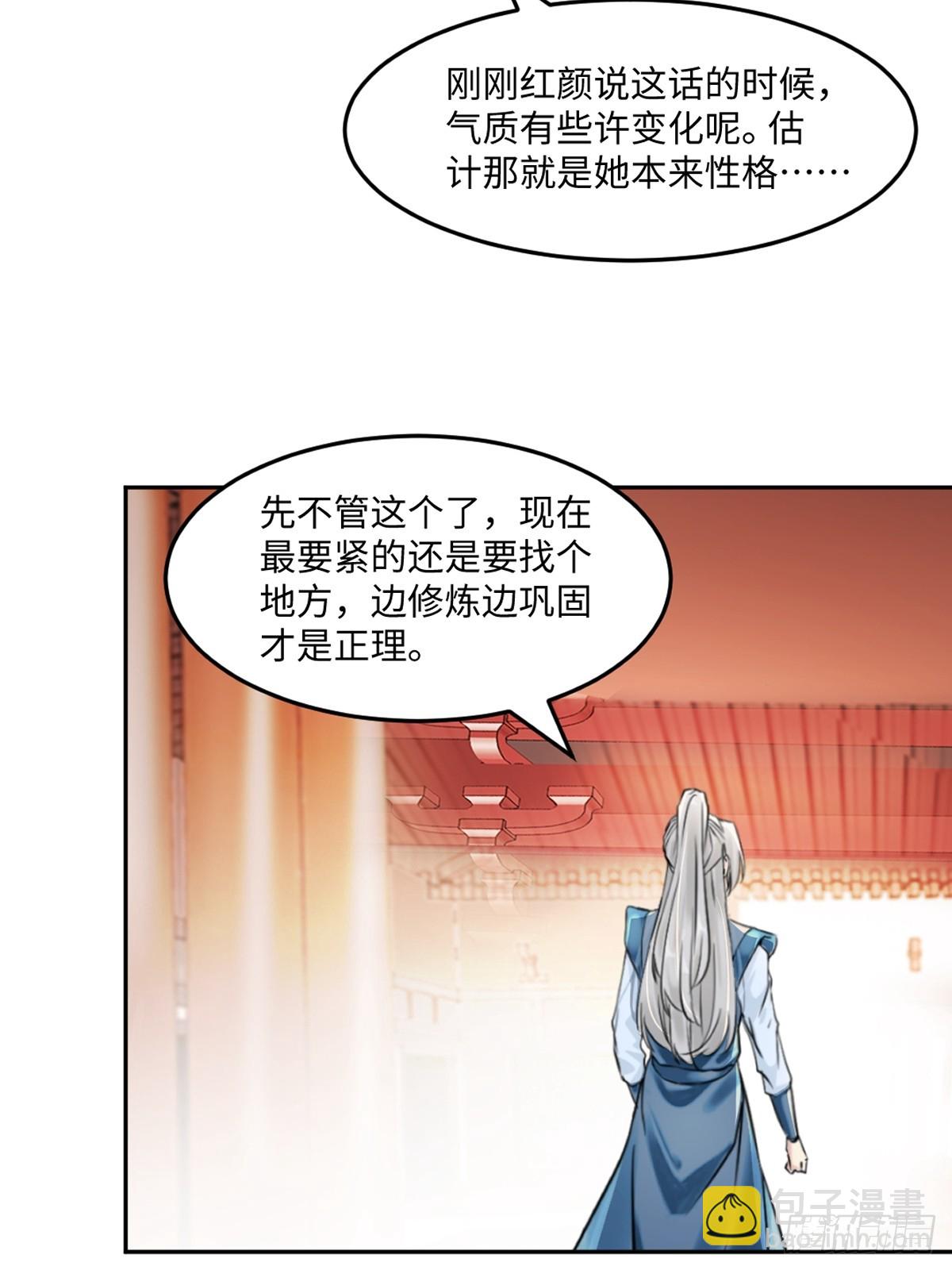 第167话 果然来了-第167话