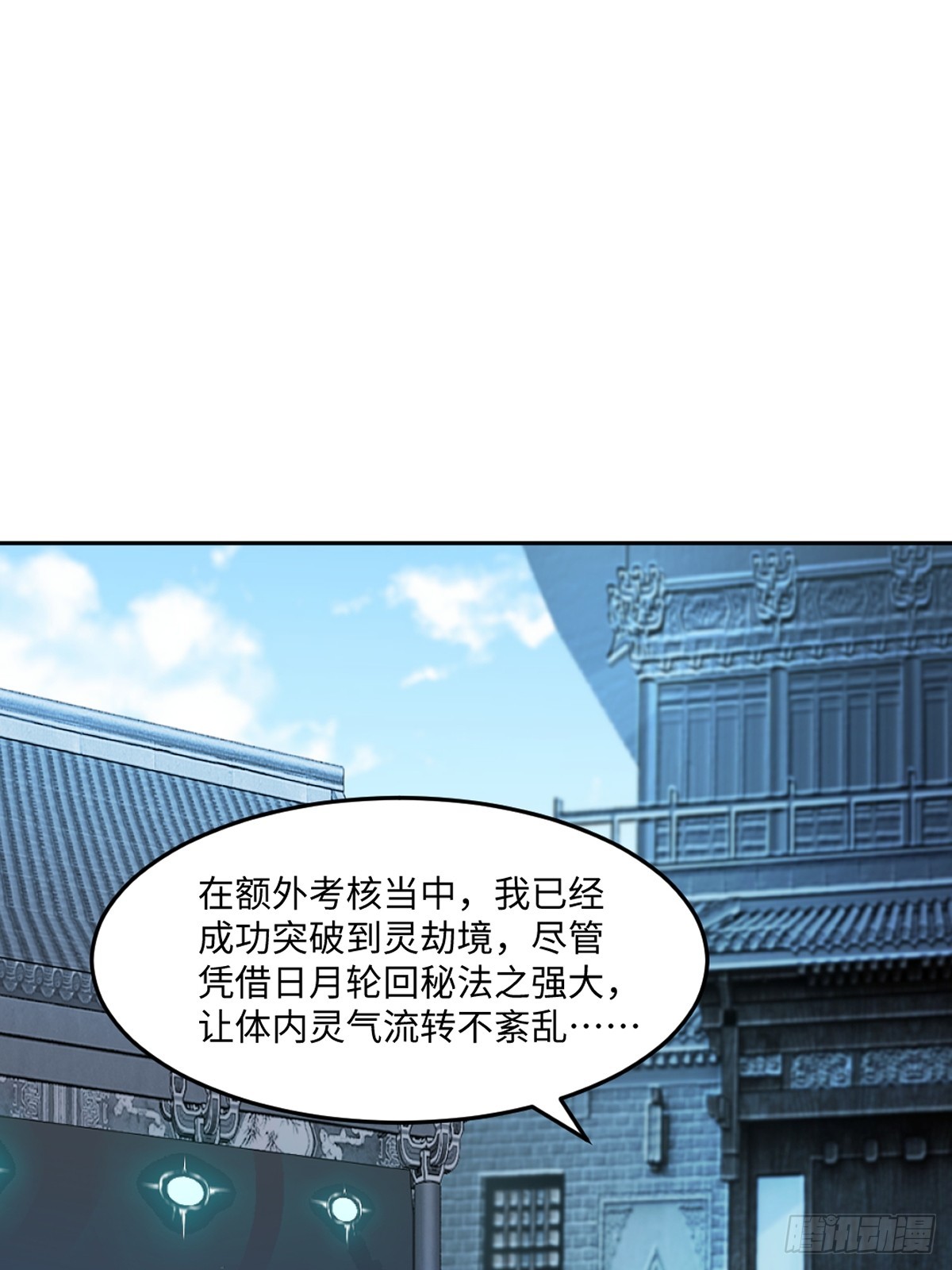 第167话 果然来了-第167话