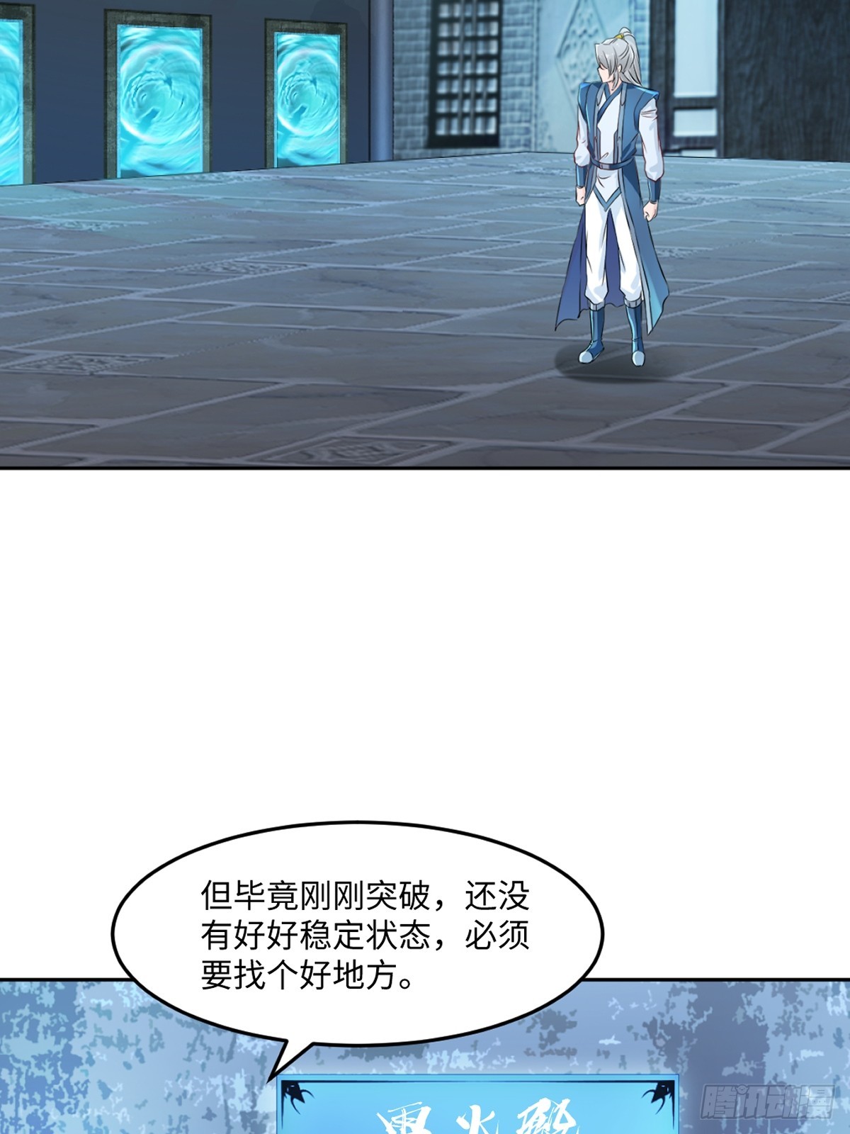 第167话 果然来了-第167话
