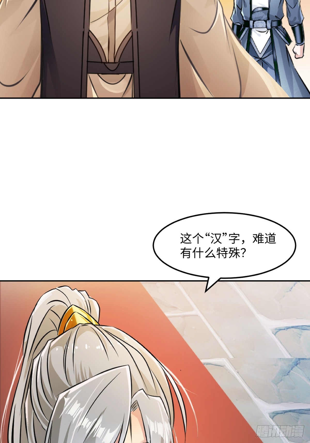 第167话 果然来了-第167话