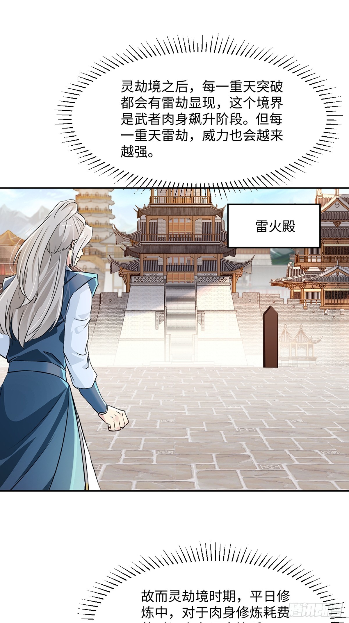 第167话 果然来了-第167话