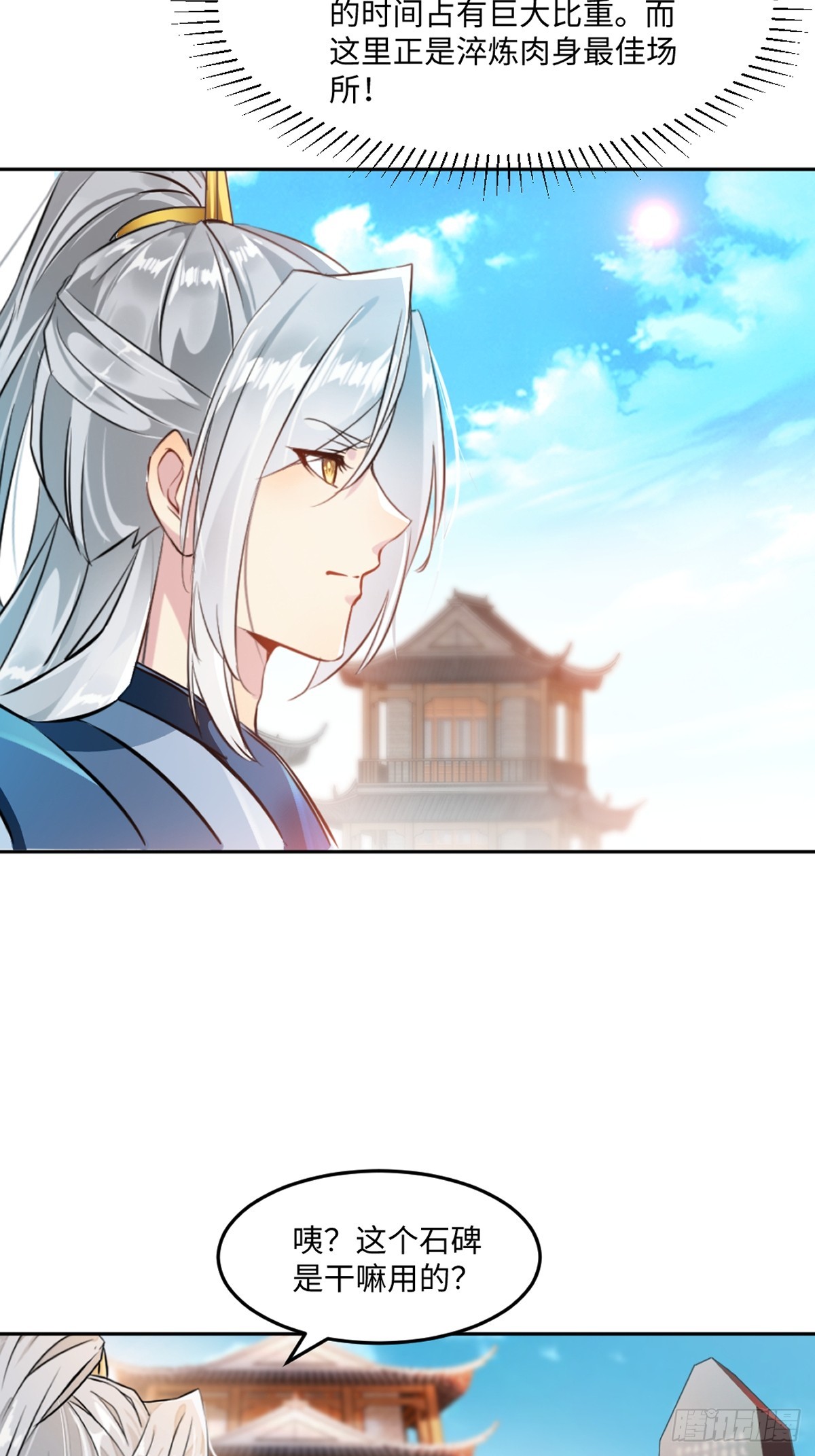 第167话 果然来了-第167话