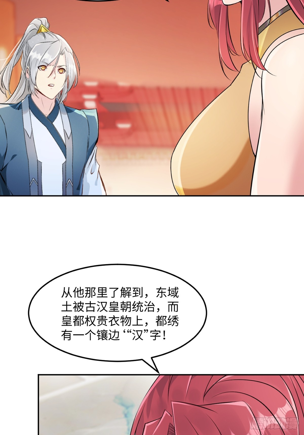 第167话 果然来了-第167话