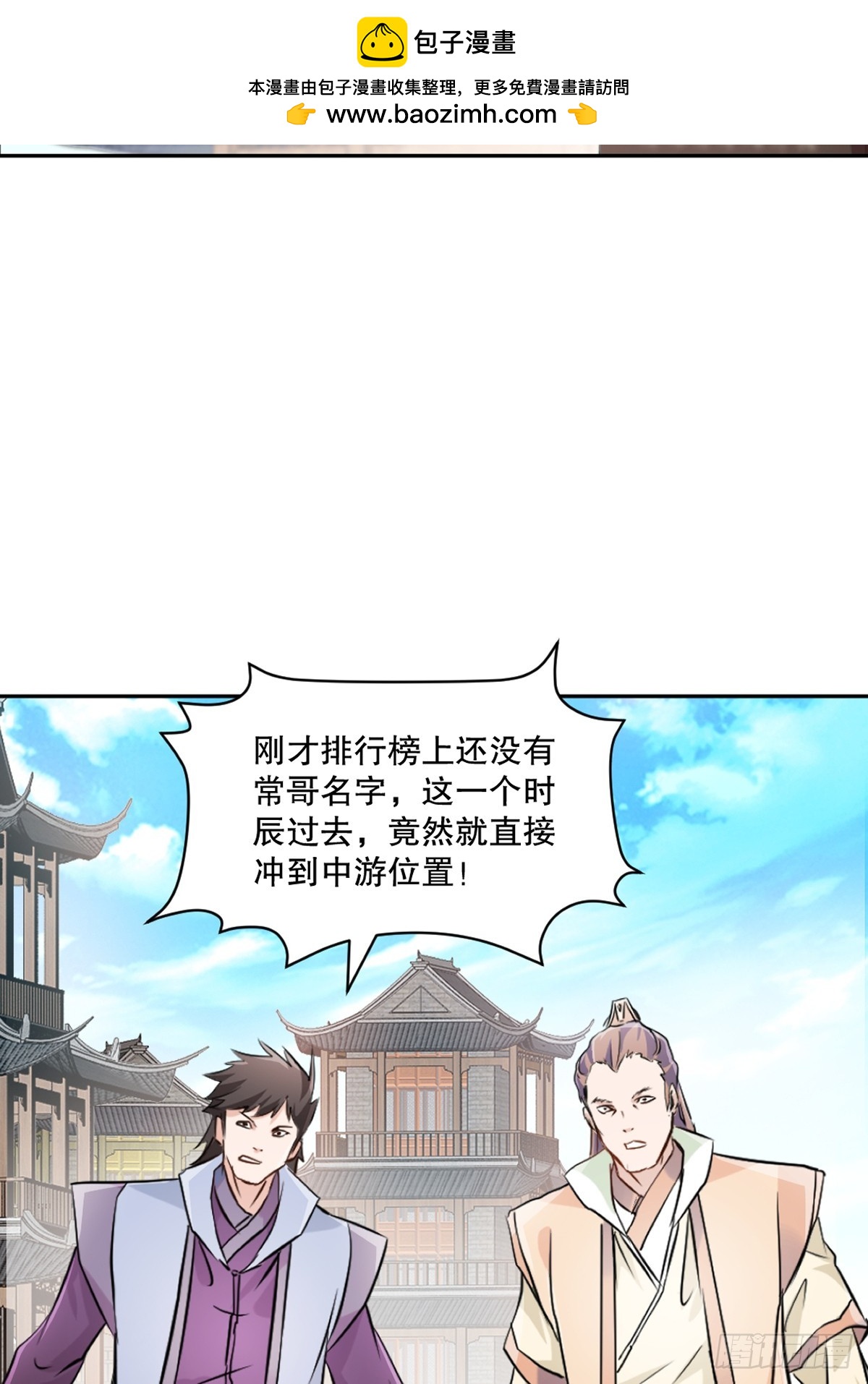 第169话 极限-第169话