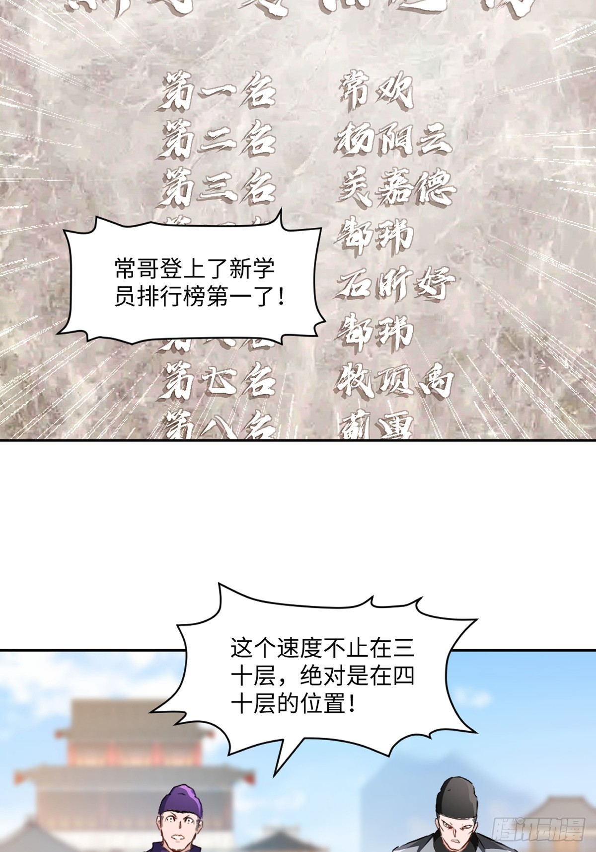 第169话 极限-第169话